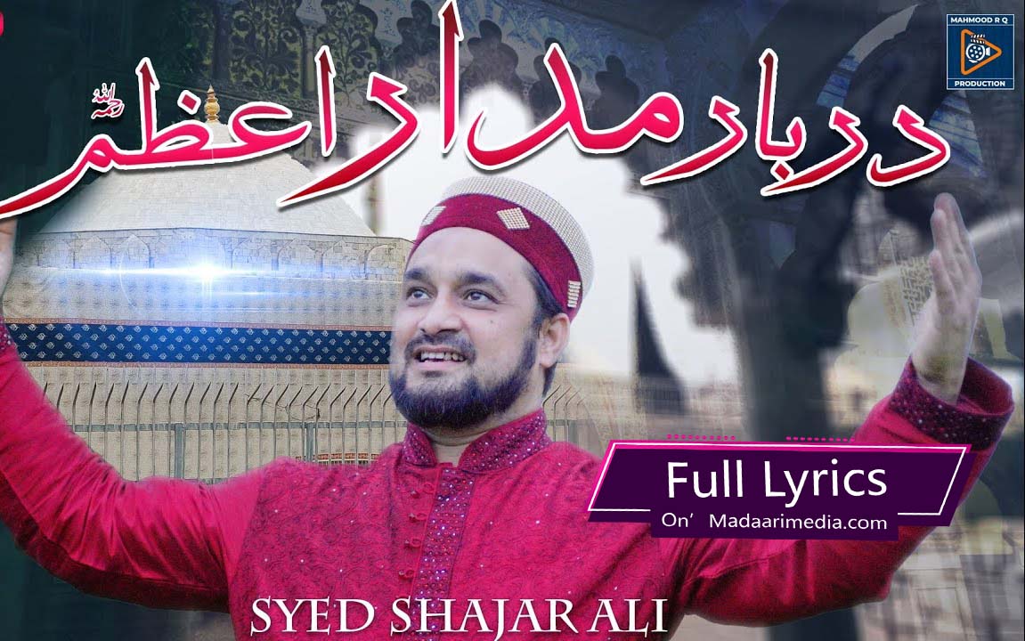 kitna pyara pyara mere aaqa ka darbar hai