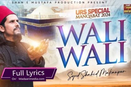 Wali Wali | Shahid Hasan Makanpuri| Urs Zinda Shah Madar 2024 Special Kalam