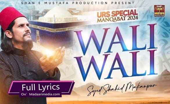 Wali Wali | Shahid Hasan Makanpuri| Urs Zinda Shah Madar 2024 Special Kalam