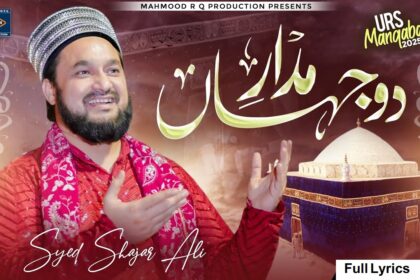 Syed Shajar Ali Makanpuri | Madaare Dojahan | Urs Zindah Shah Madar Makanpur Sharif Kalam #makanpur
