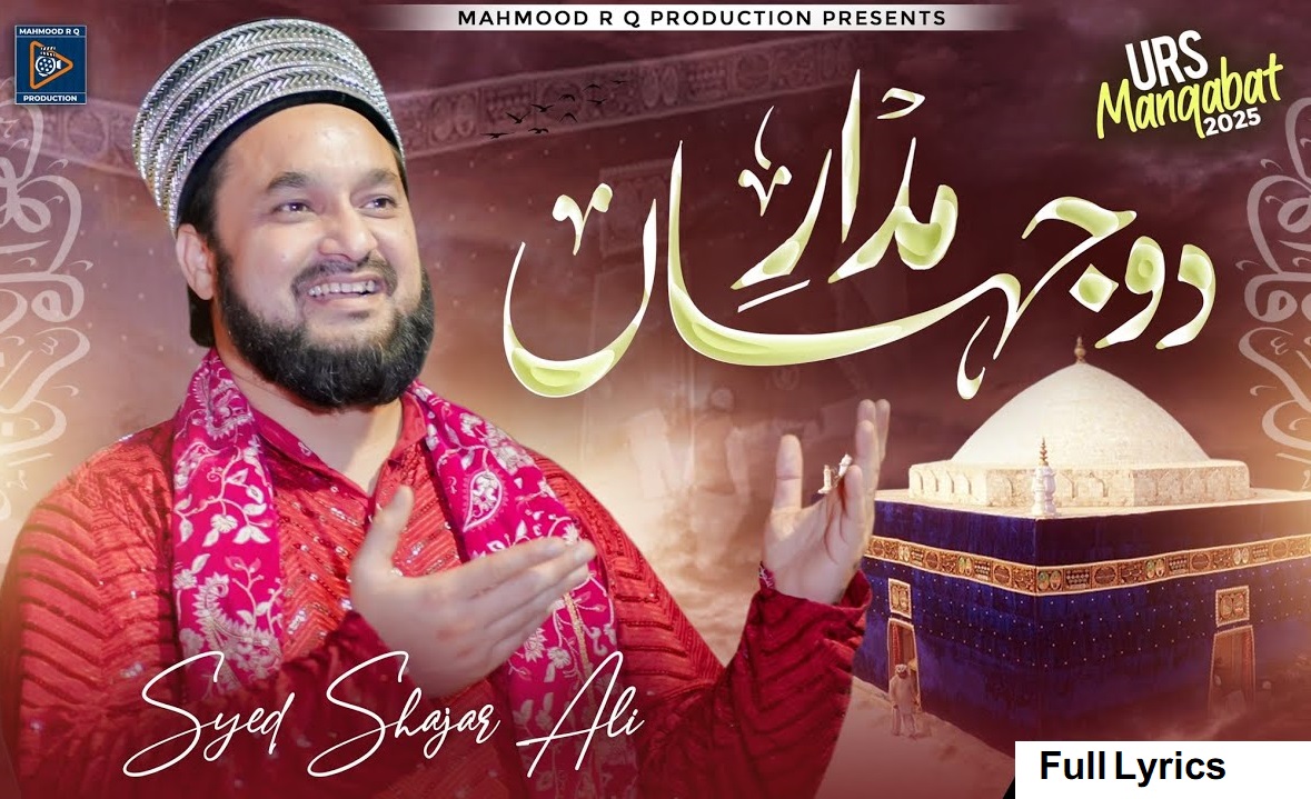 Syed Shajar Ali Makanpuri | Madaare Dojahan | Urs Zindah Shah Madar Makanpur Sharif Kalam #makanpur