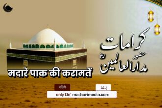 madare pak ki karamat, madare paak ki karamat