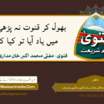 Bhool kar Qunoot na padhi, ruku‘ mein yaad aaya to kya kare?