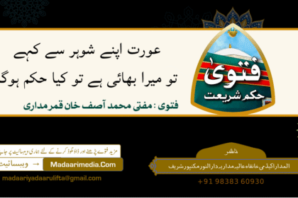 aurat kahe tu mera bhai hai