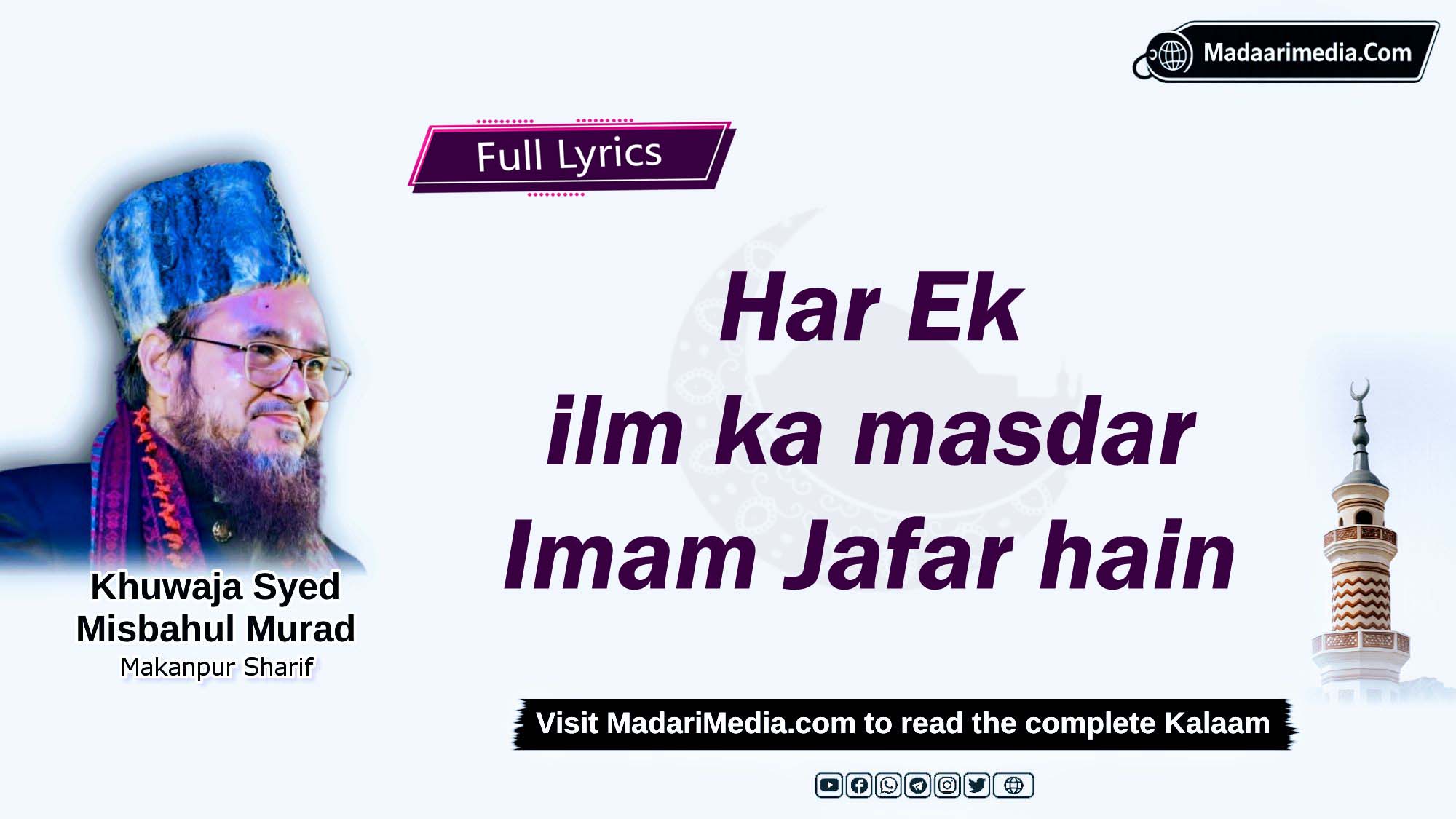 Har aik ilm ka masdar Imam Jafar hain