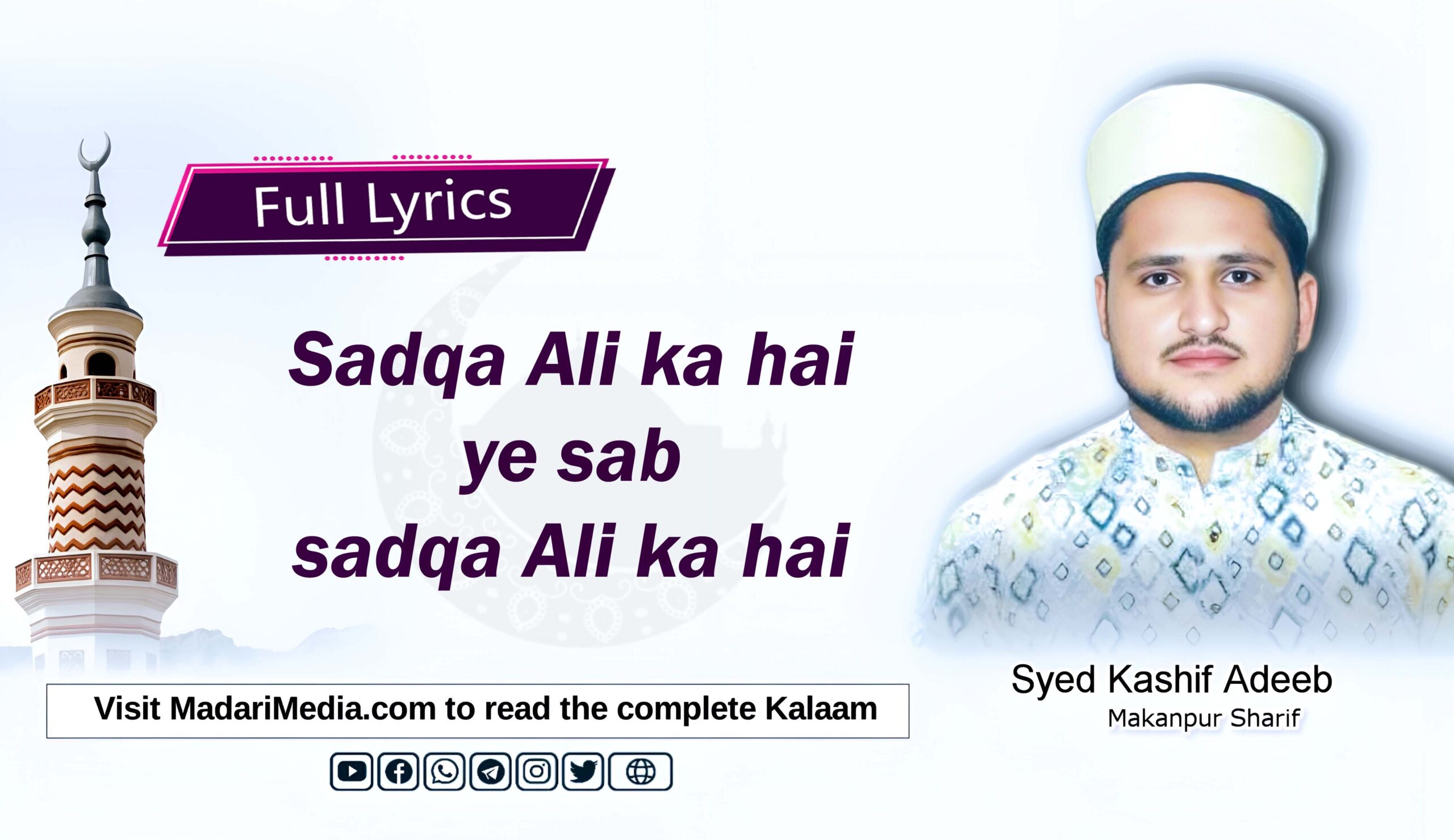 Sadqa Ali ka hai yeh sab sadqa Ali ka hai