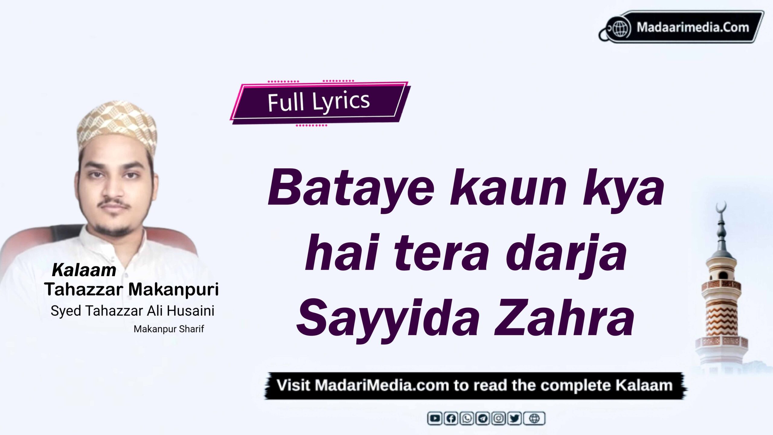 Bataye kaun kya hai tera darja Sayyida Zahra