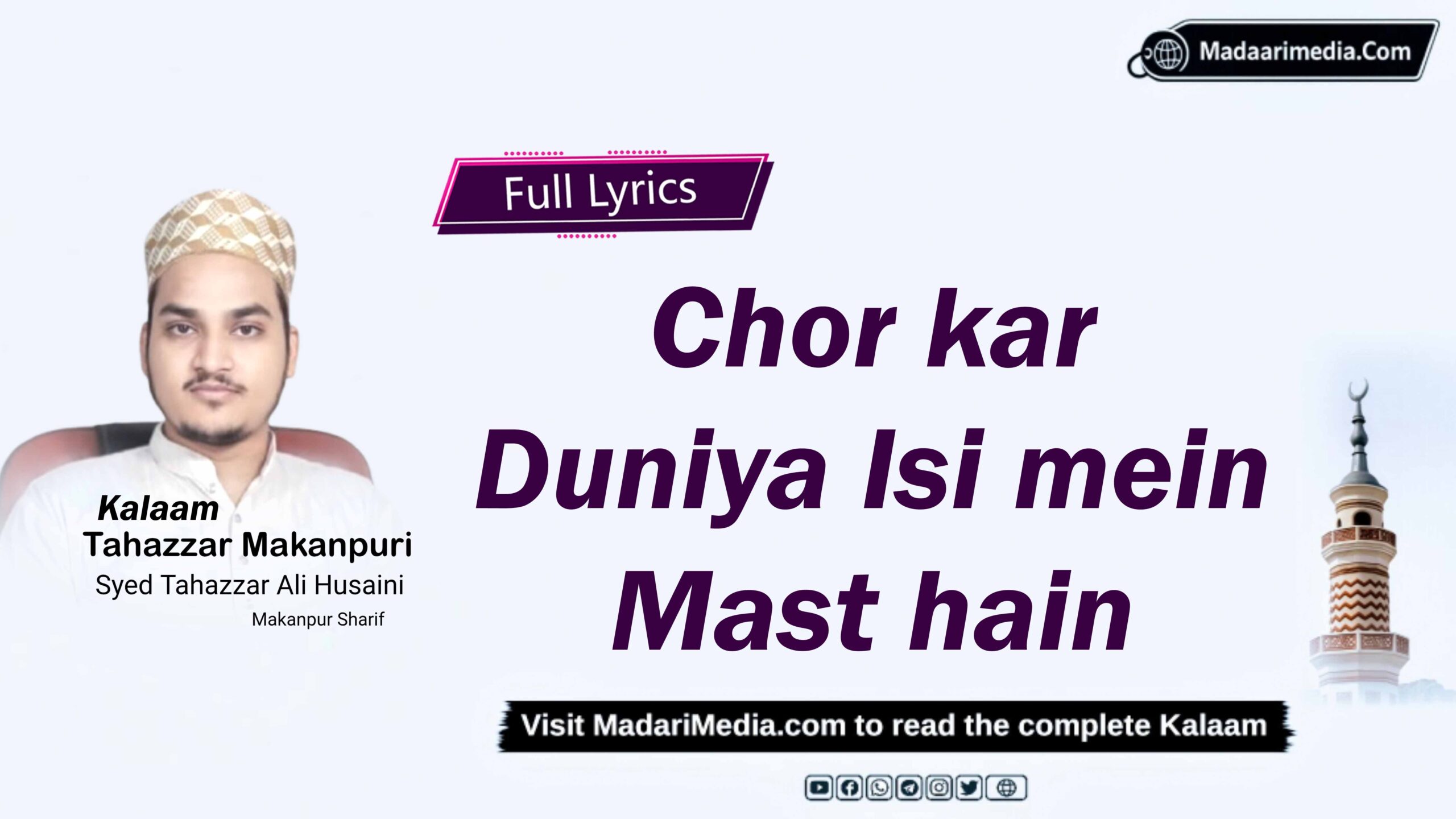 Chhod kar duniya isi mein mast hain manqabate maula ali