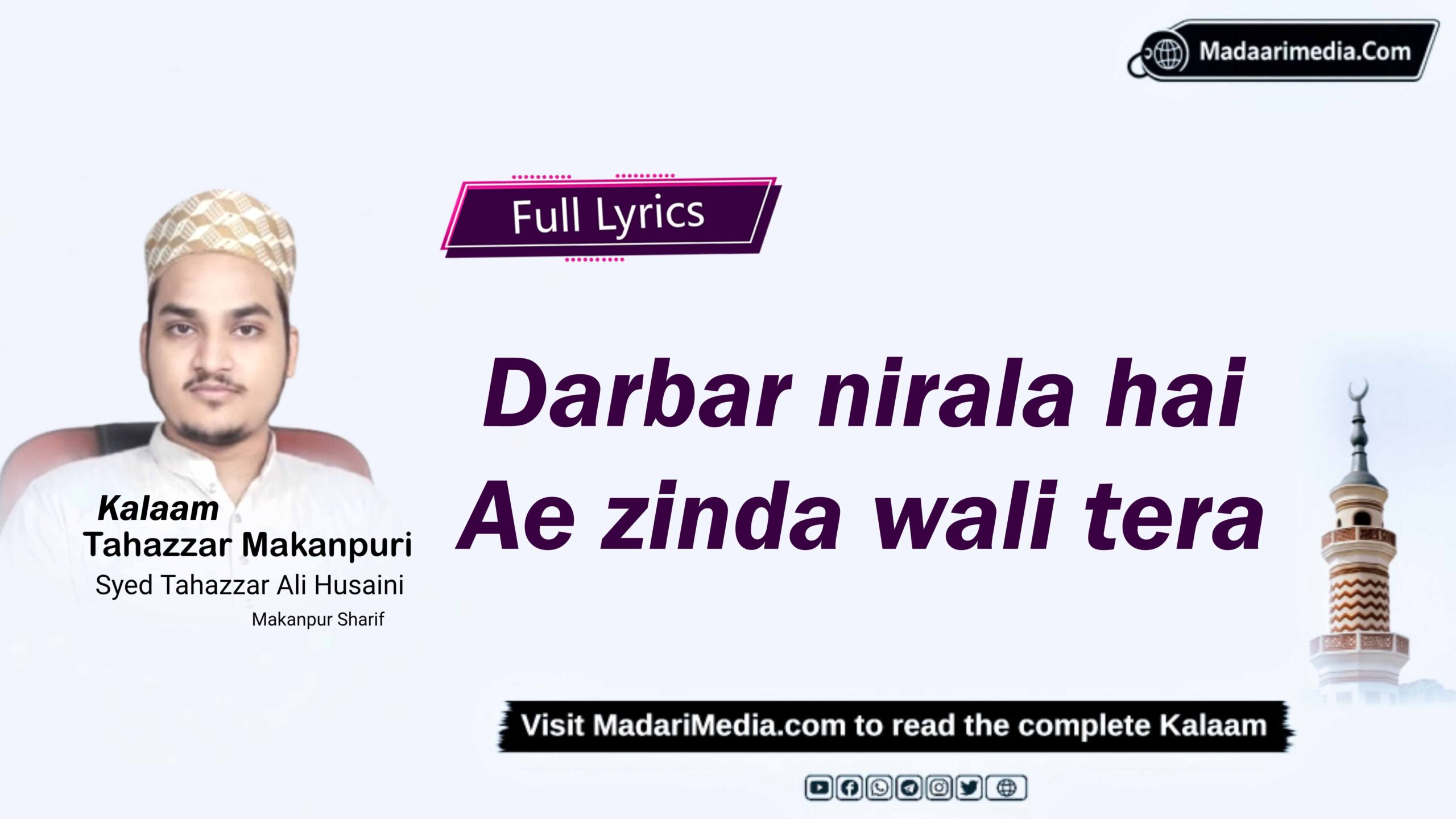 Darbar nirala hai ae zinda wali tera