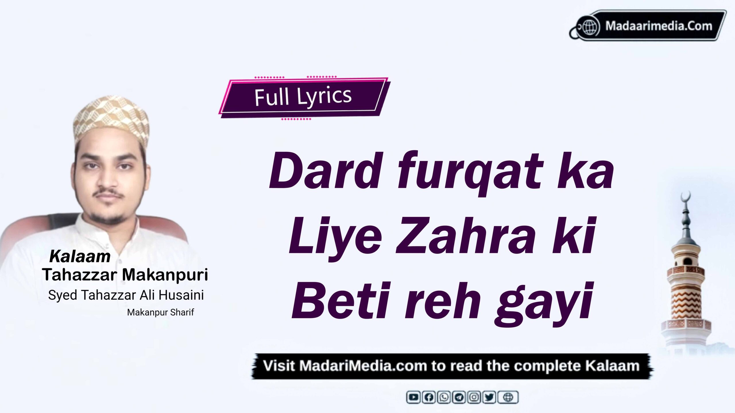 Dard furqat ka liye Zahra ki beti reh gayi