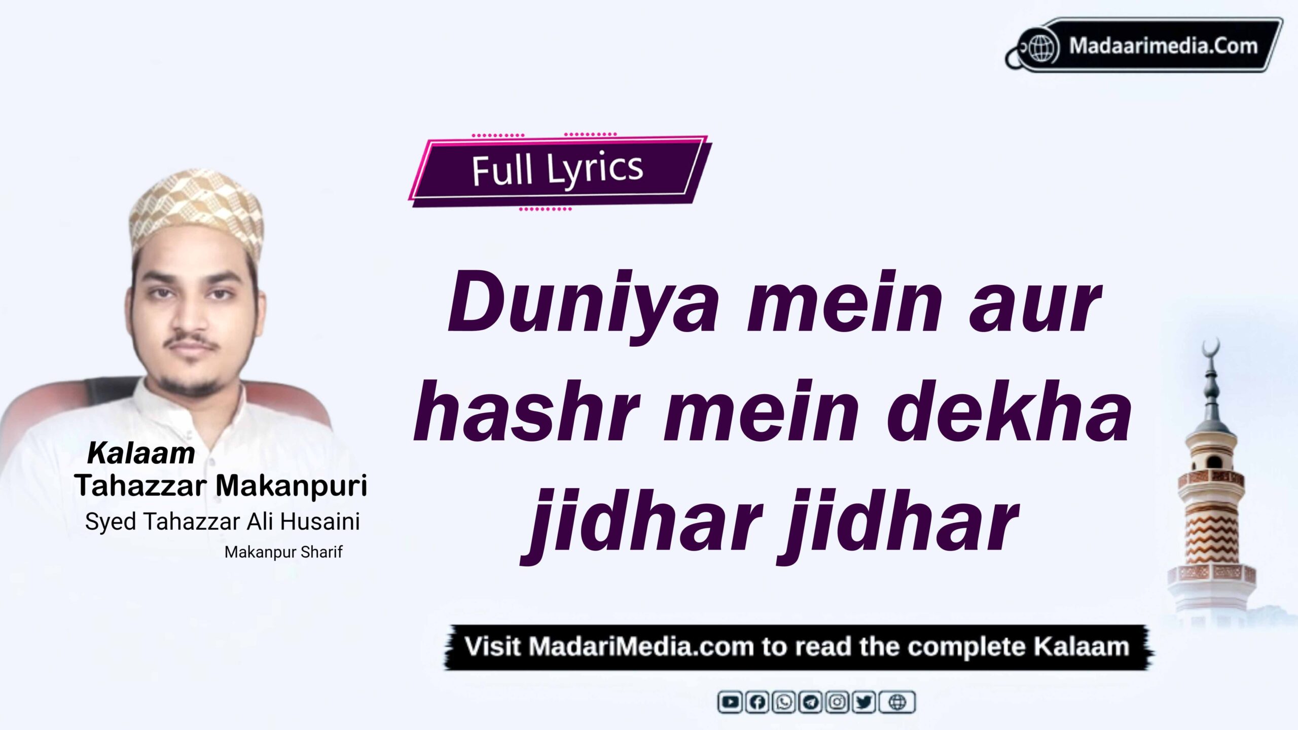 Duniya mein aur hashr mein dekha jidhar jidhar