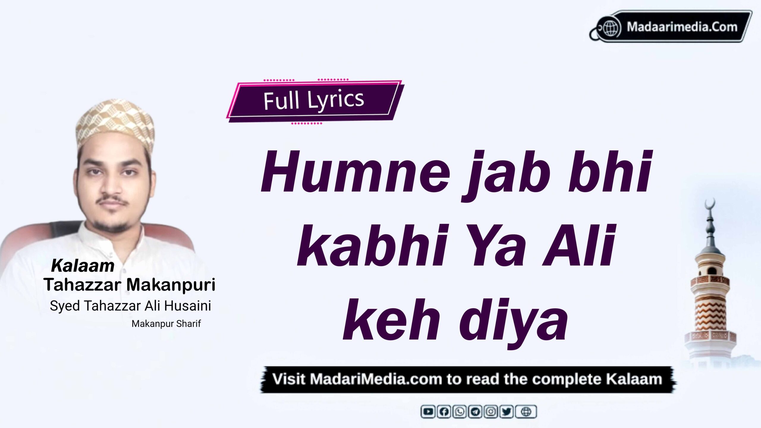 Humne jab bhi kabhi Ya Ali keh diya