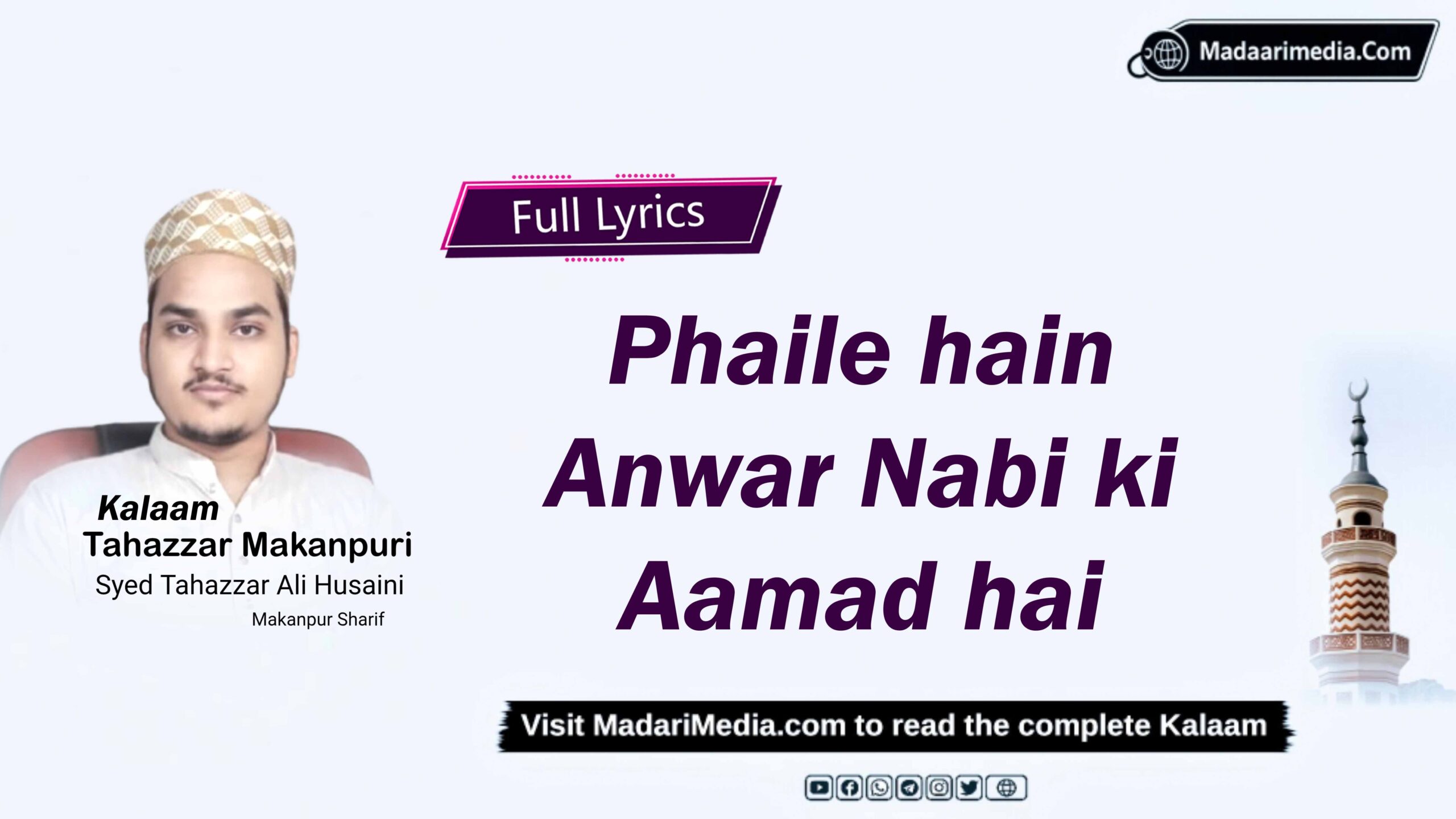 Phaile hain Anwar Nabi ki Aamad hai Syed Tahazzar Ali