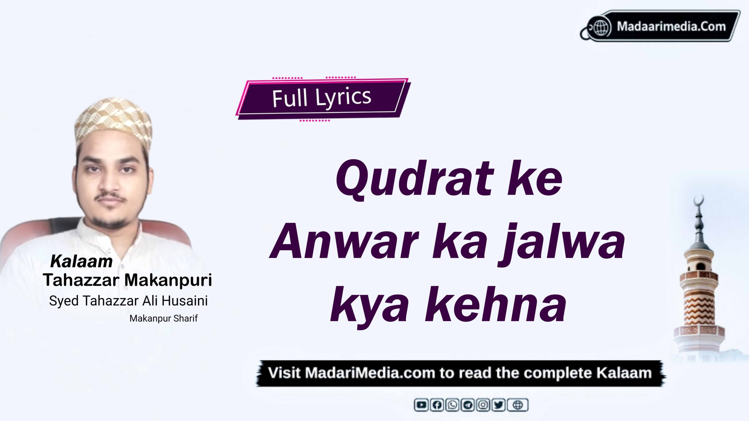 Qudrat ke anwaar ka jalwa kya kehna