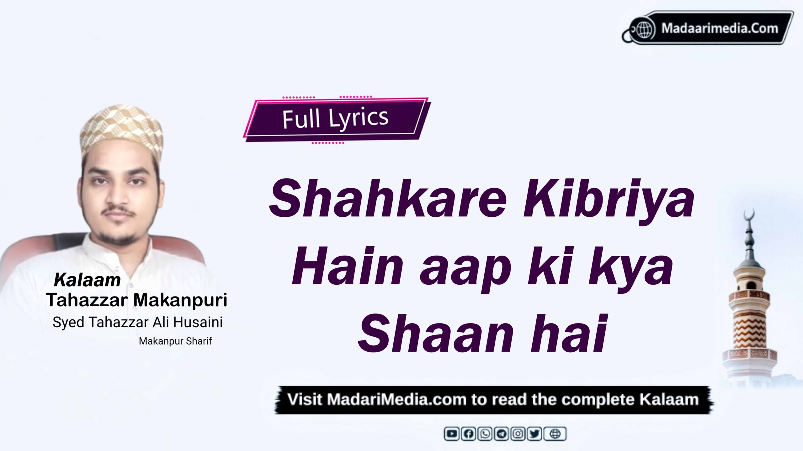 Shahkaar-e-Kubriya hain, aap ki kya shaan hai