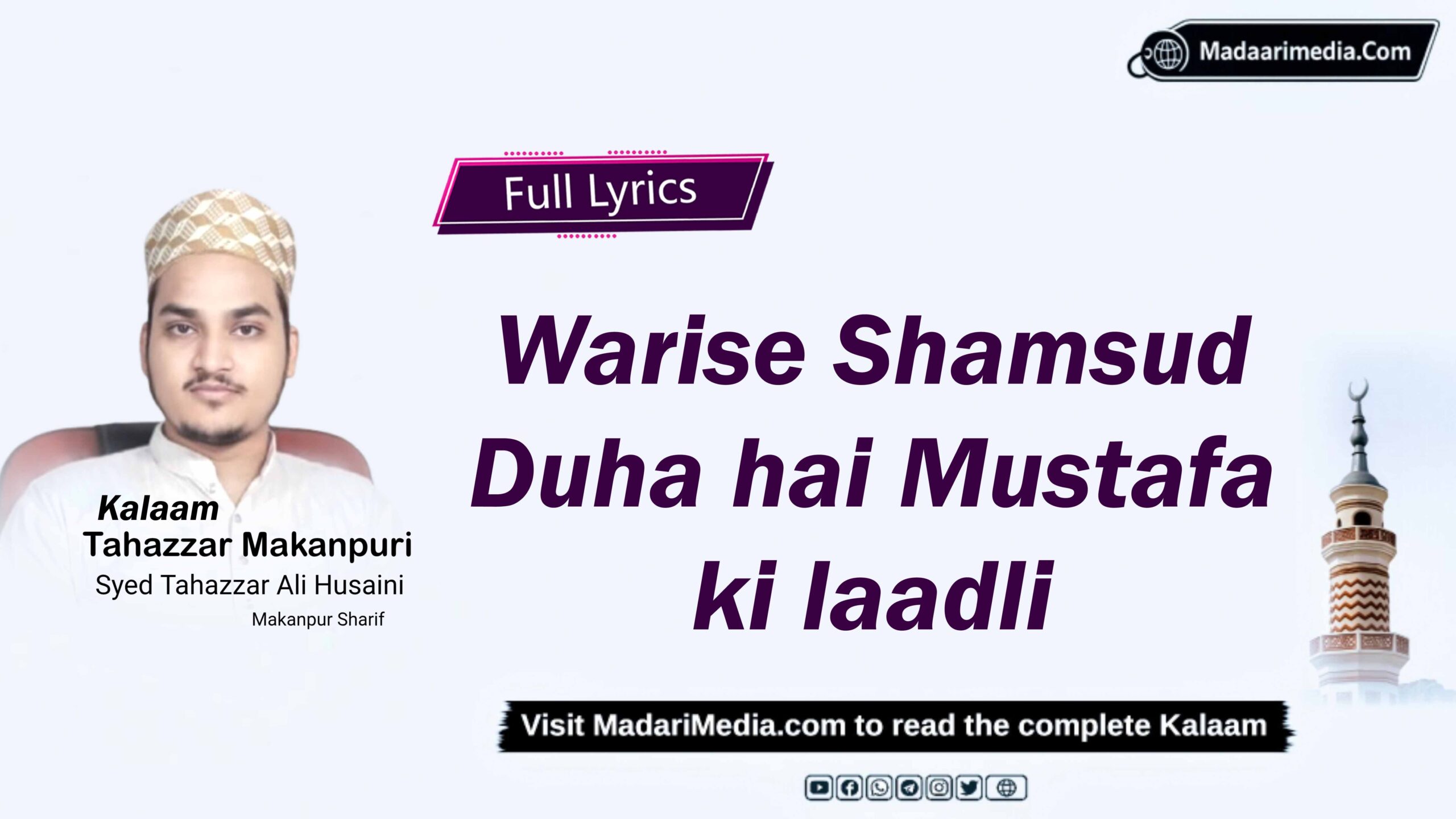 Warise Shamsud Duha hai Mustafa ki laadli