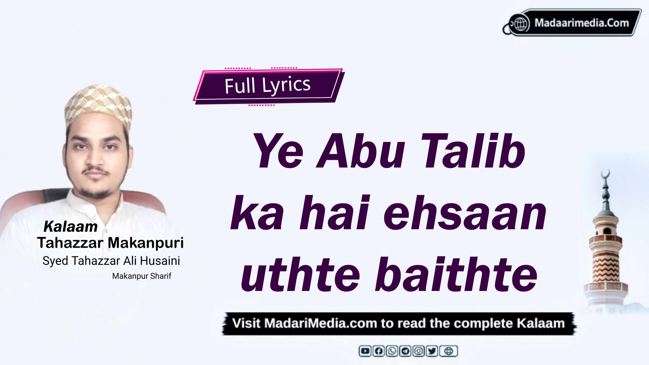 Ye Abu Talib ka hai ehsaan uthte baithte