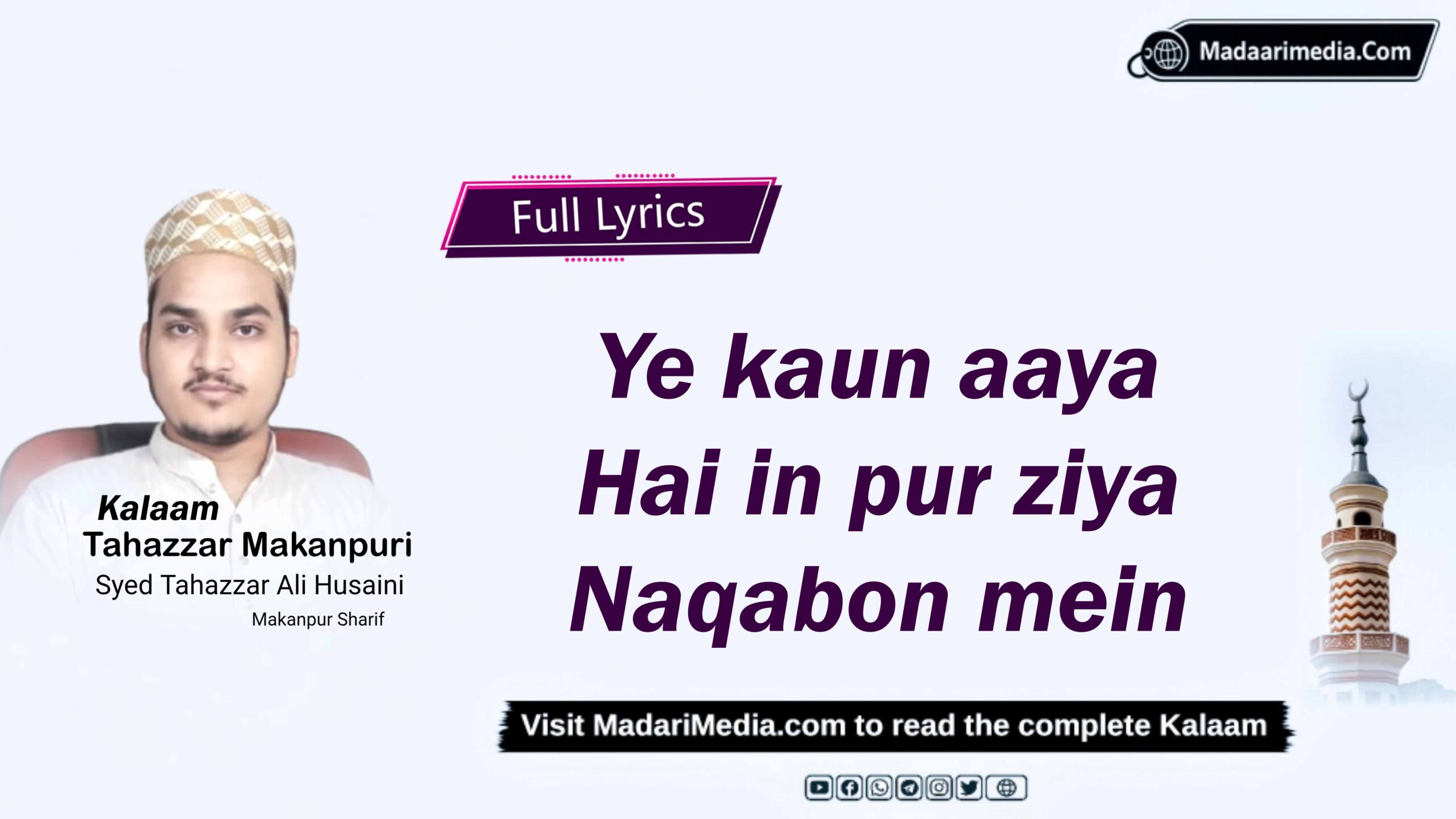 Ye kaun aaya hai in pur-ziya naqaabon mein