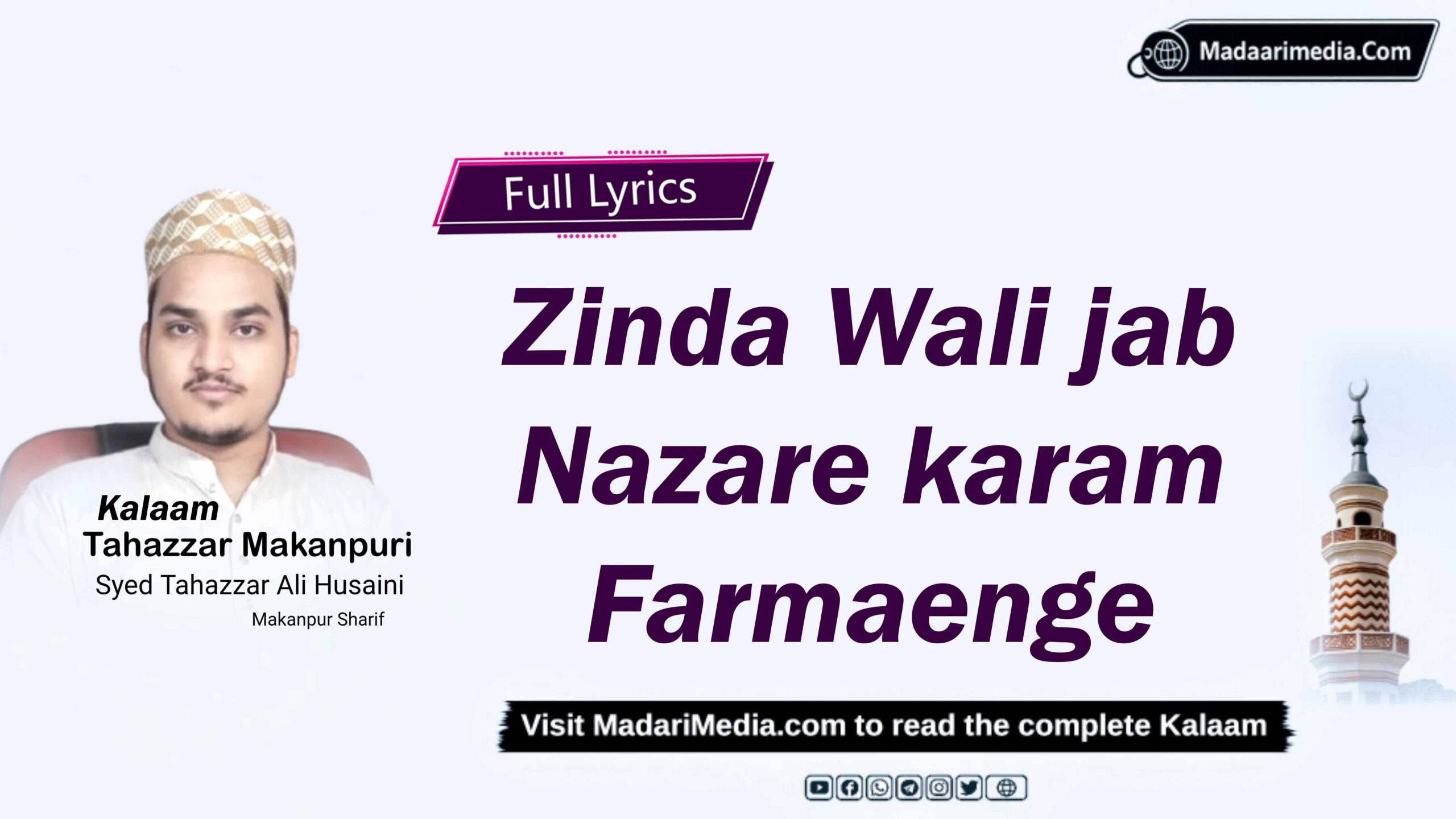 Zinda Wali jab nazar-e-karam farmaenge