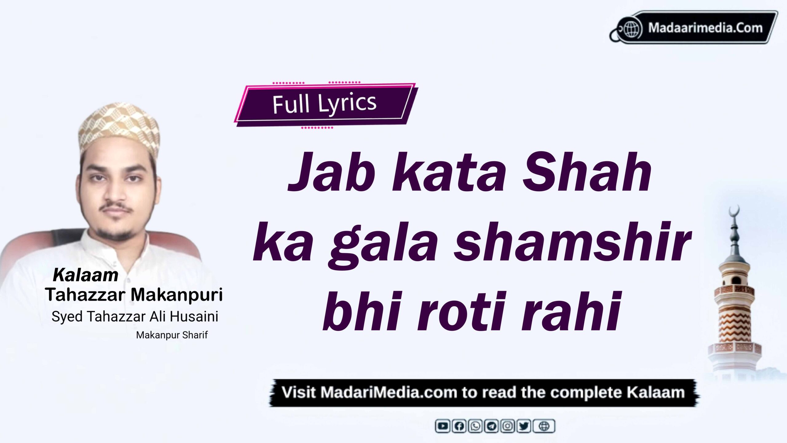 Jab kata Shah ka gala, shamshir bhi roti rahi