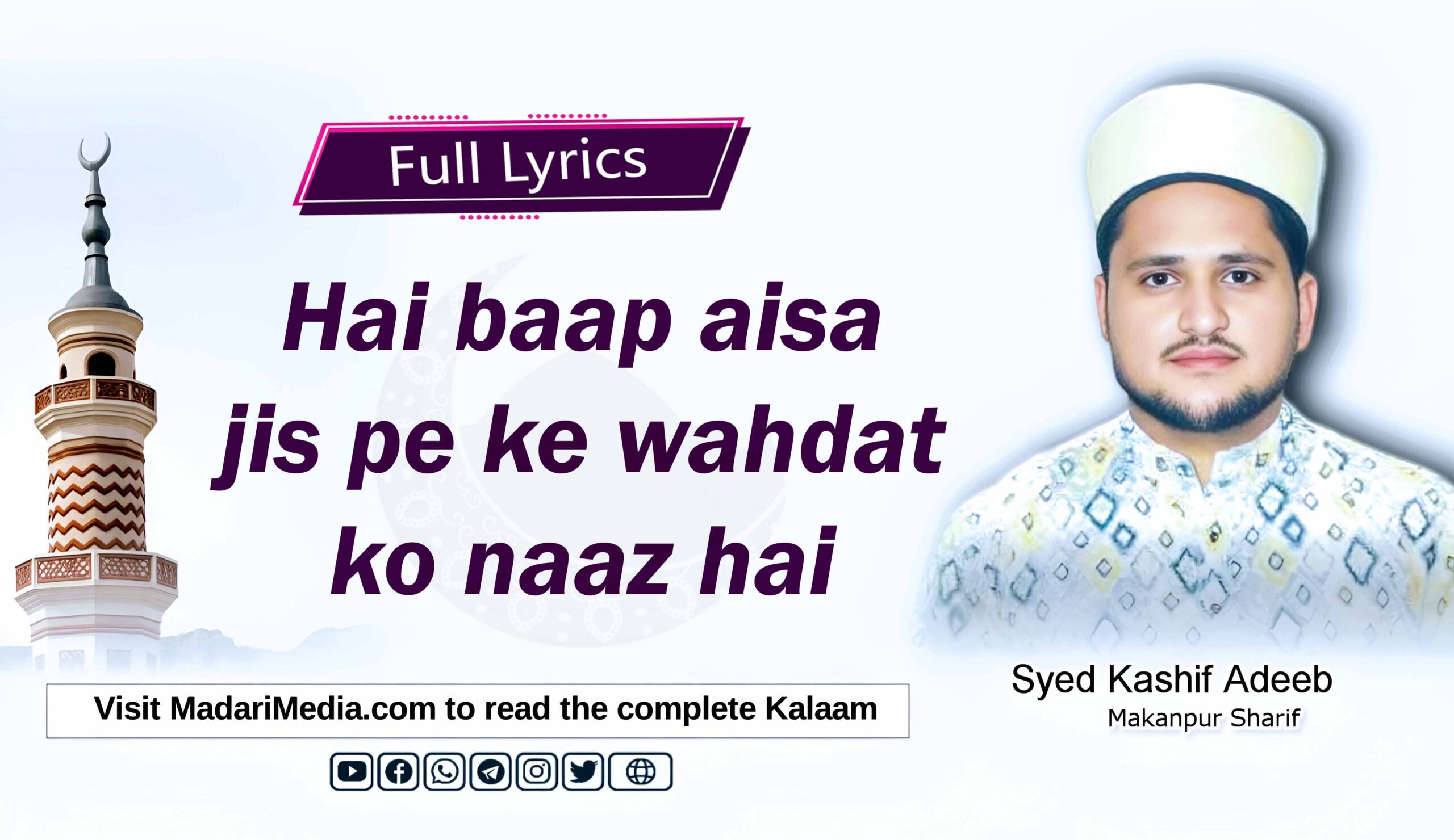 Hai baap aisa jis pe ke wahdat ko naaz hai, ہے باپ ایسا جس پہ کہ وحدت کو ناز ہے