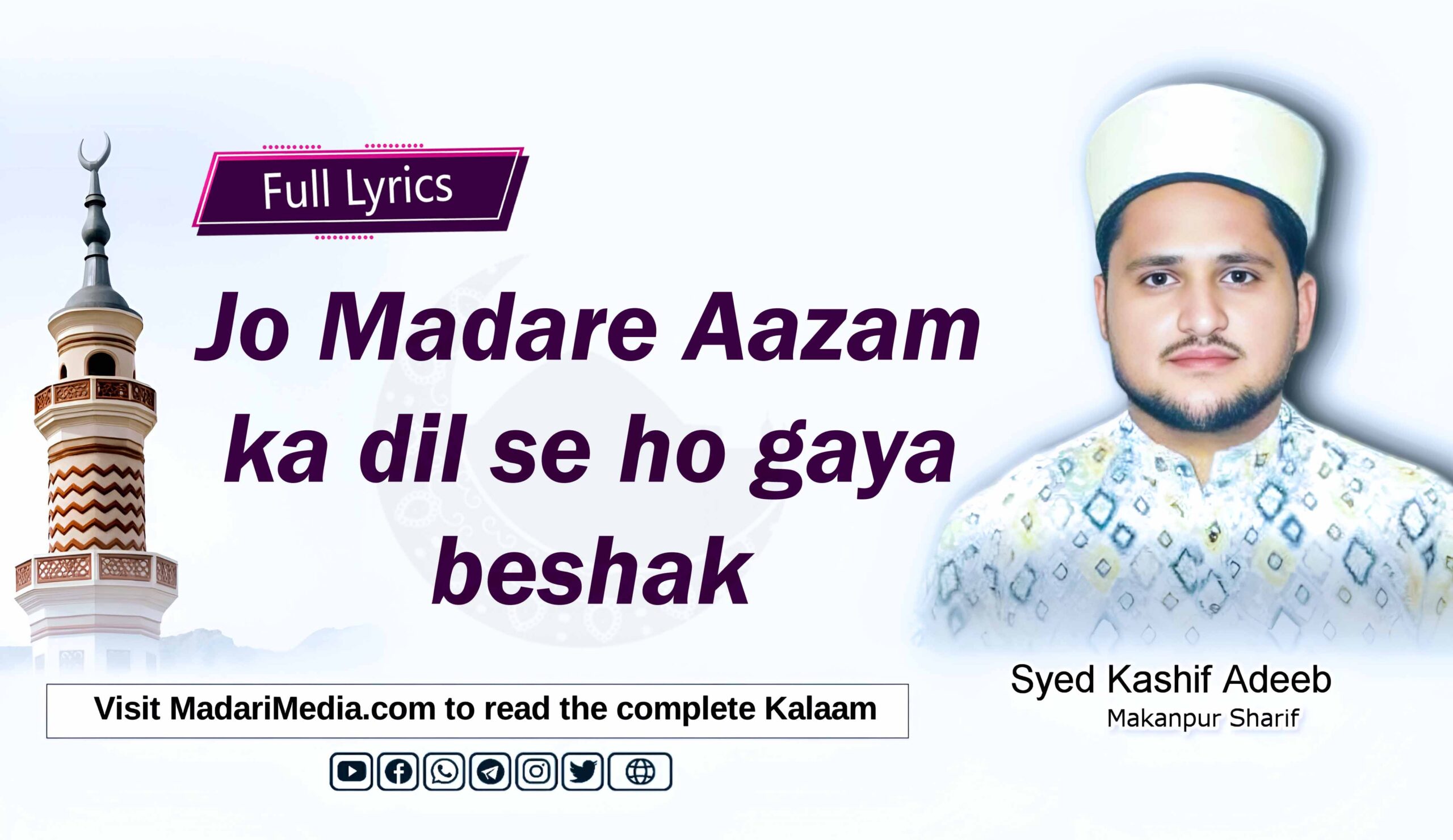 Jo Madar-e-Aazam ka dil se ho gaya beshak, جو مدارِ اعظم کا دل سے ہو گیا بے شک