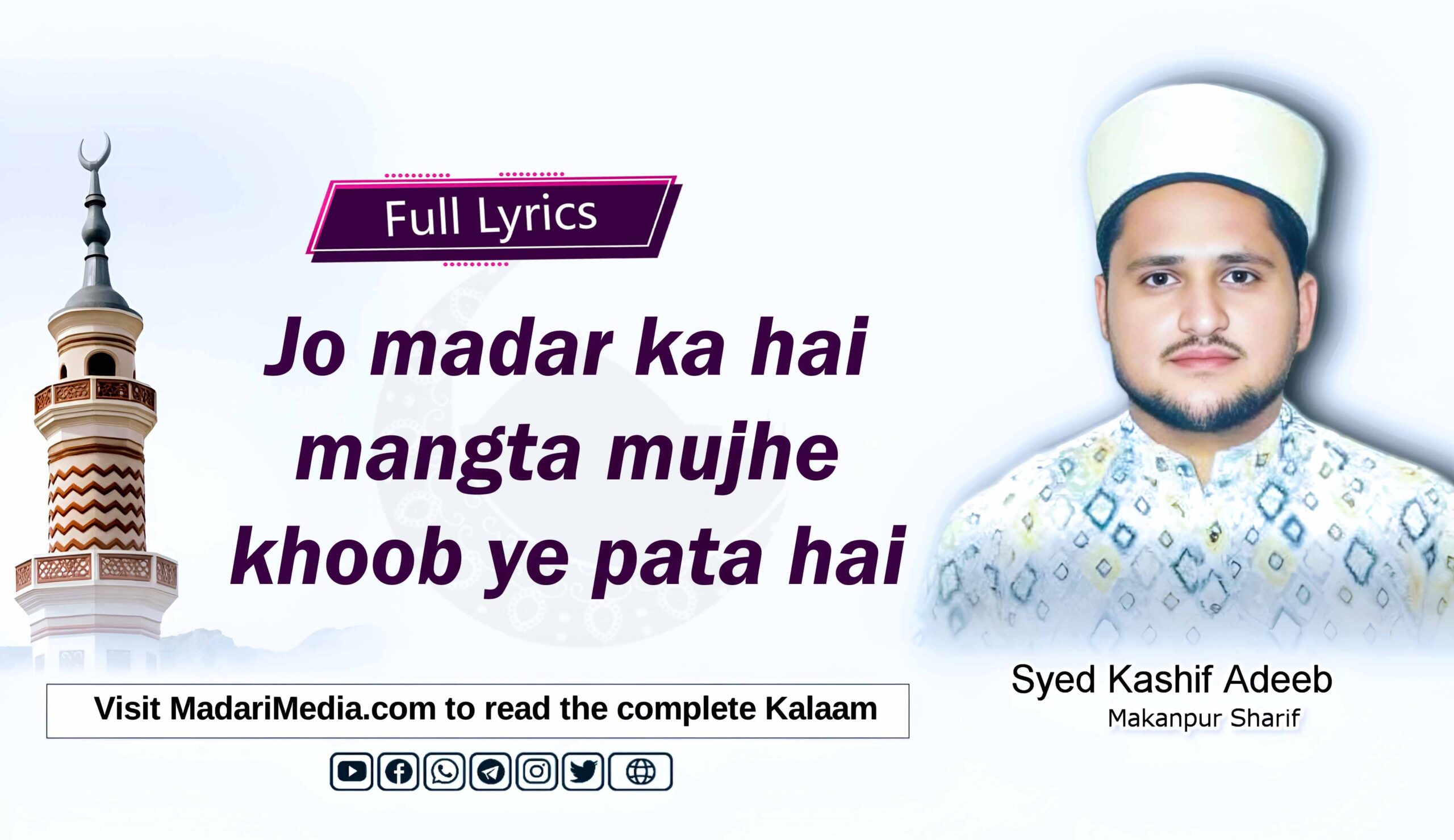 Jo madar ka hai mangta mujhe khoob ye pata hai, جو مدار کا ہے مانگتا مجھے خوب یہ پتا ہے