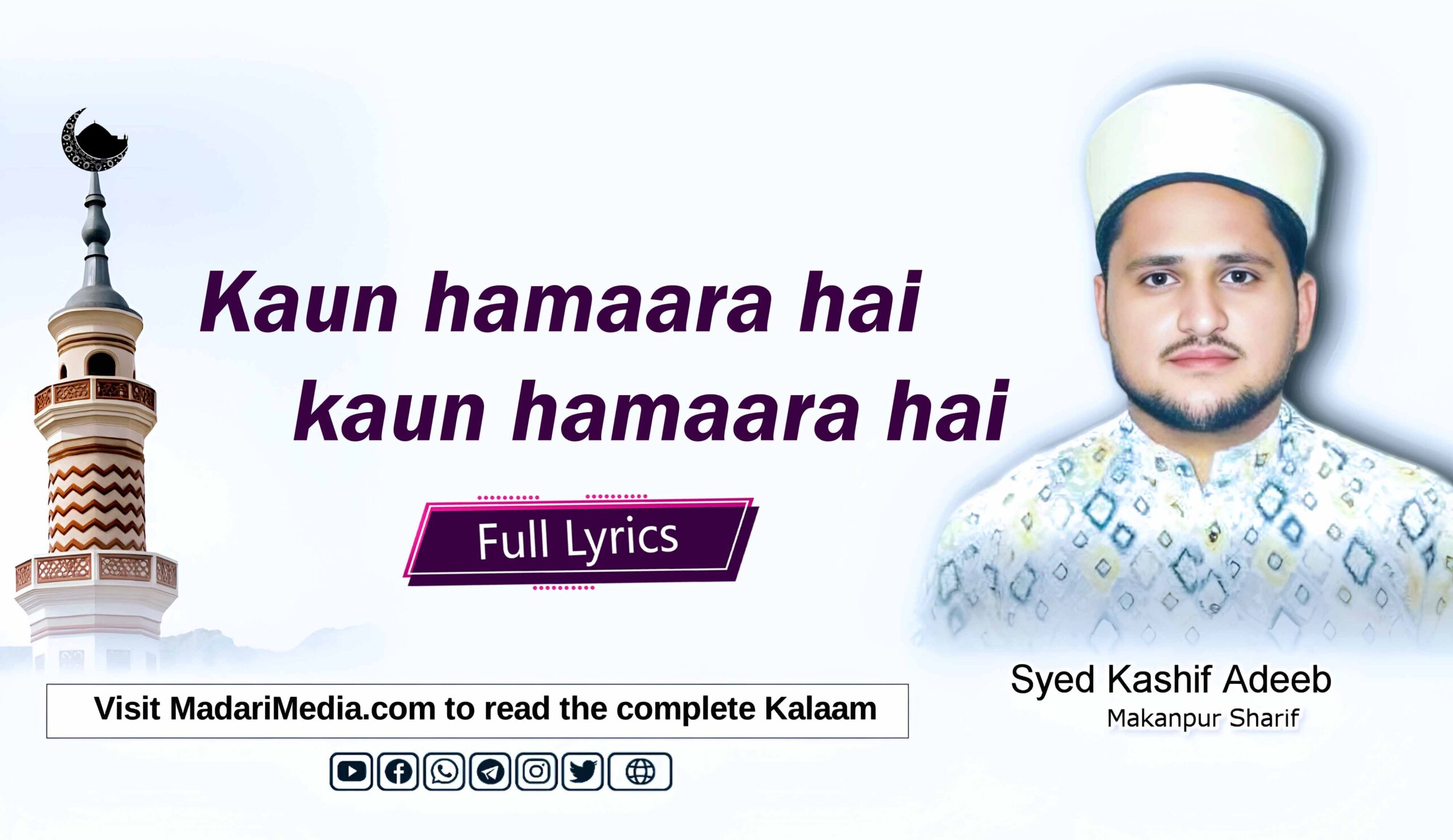 Kaun hamaara hai, کون ہمارا ہے کون ہمارا ہے