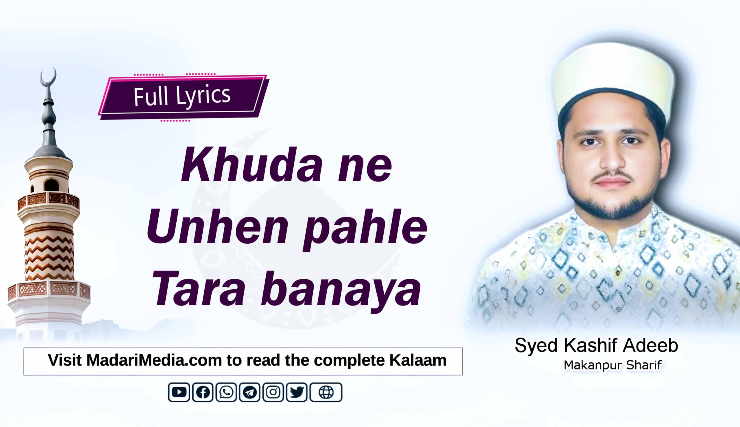 Khuda ne unhen pahle tara banaya, خدا نے انہیں پہلے تارا بنایا