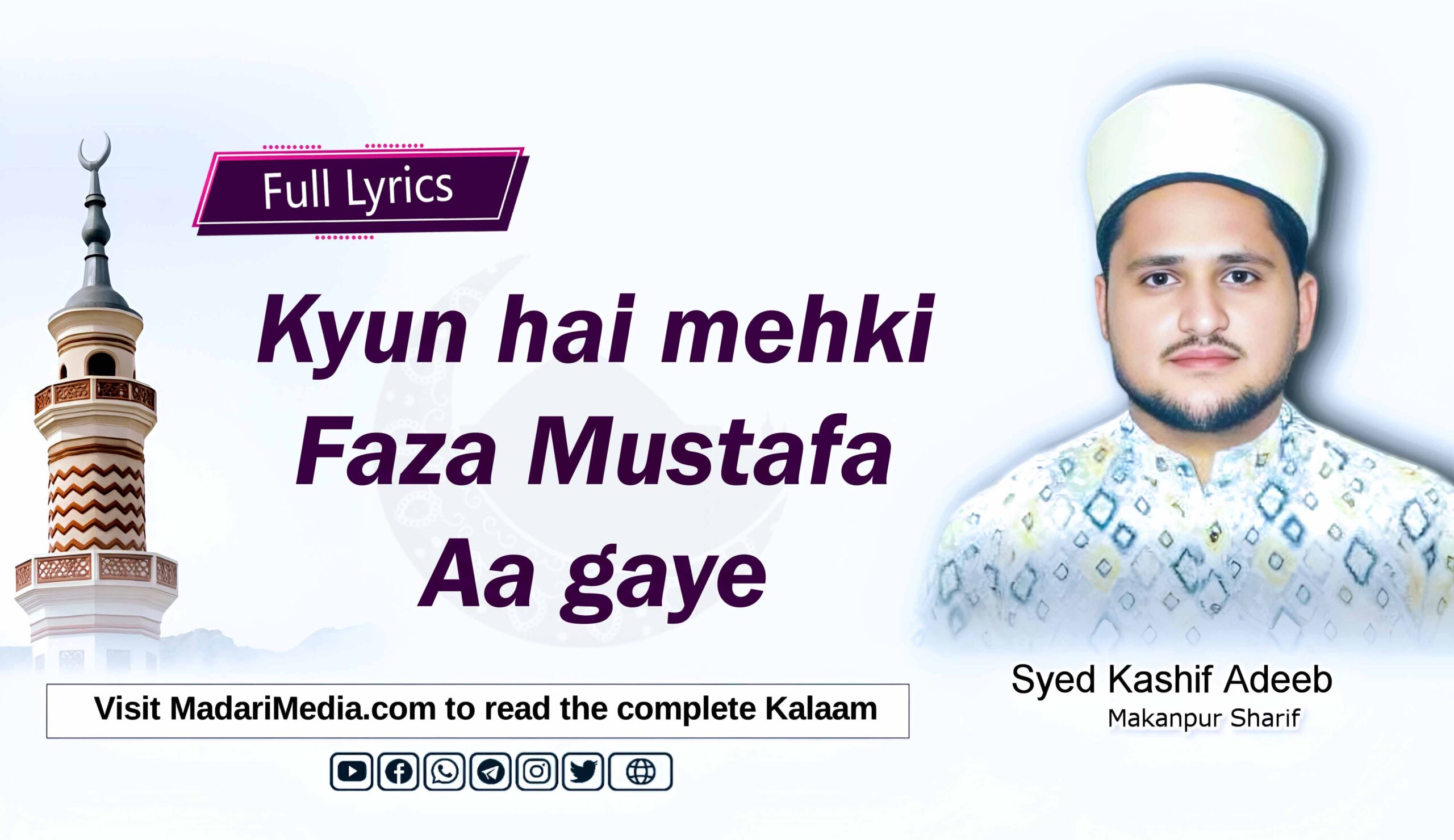 Kyun hai mehki faza Mustafa aa gaye, کیوں ہے مہکی فضا مصطفٰے آ گئے