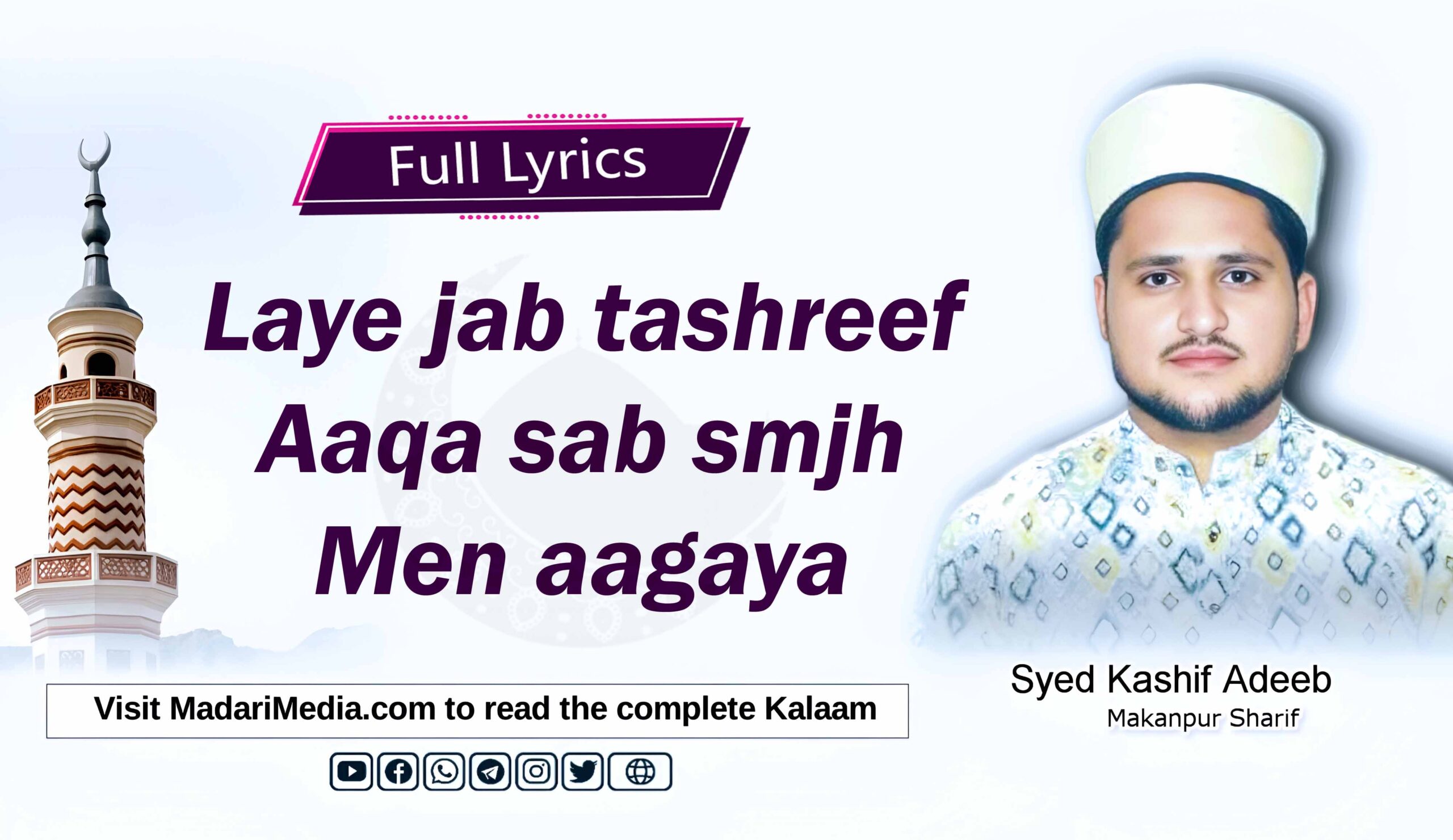 Laye jab tashreef Aaqa sb smjh me aagaya, لائے جب تشریف آقا سب سمجھ میں آ گیا