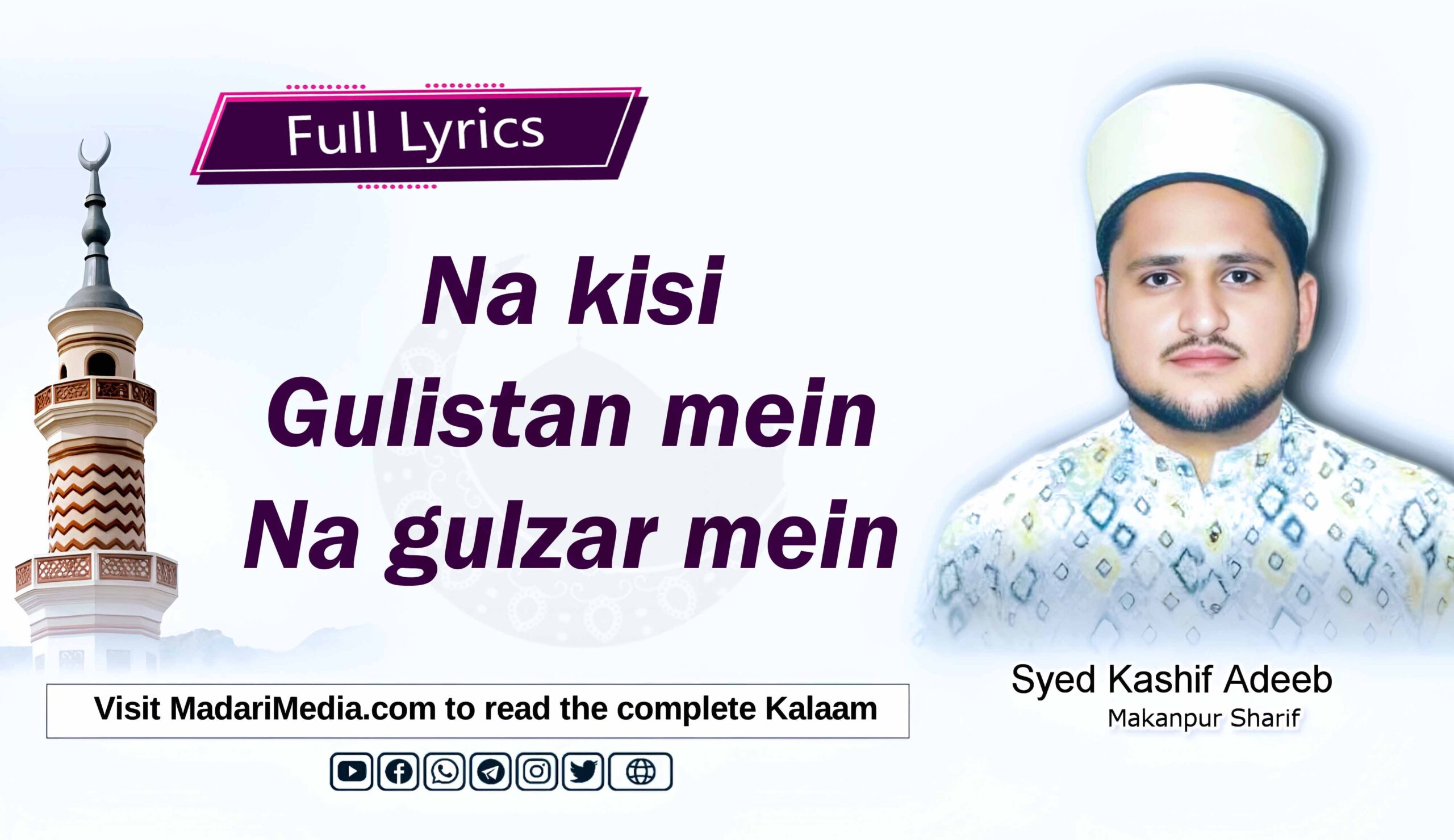 Na kisi gulistan mein na gulzar mein