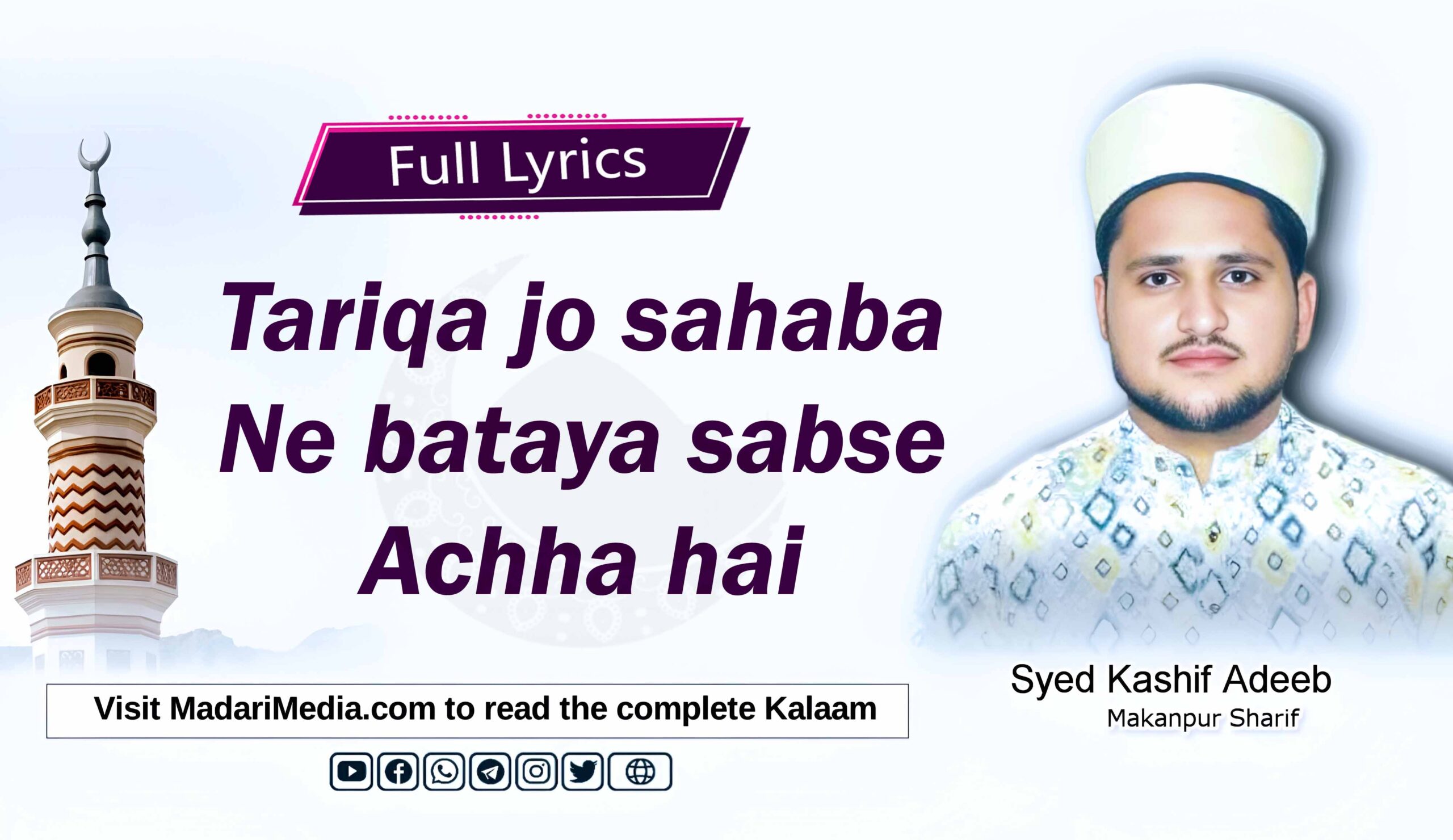 Tariqa jo sahaba ne bataya sabse achha hai, طریقہ جو صحابہ نے بتایا سب سے اچھا ہے