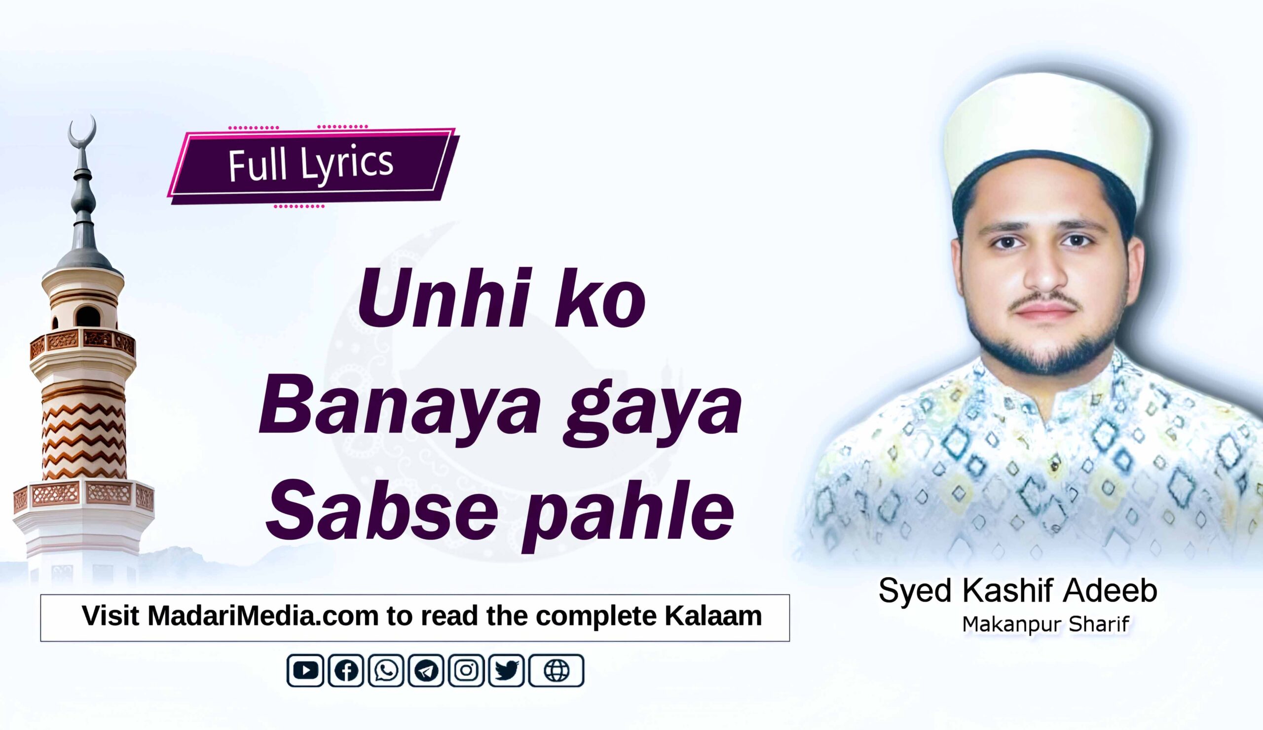 Unhi ko banaya gaya sabse pahle, انہی کو بنایا گیا سب سے پہلے