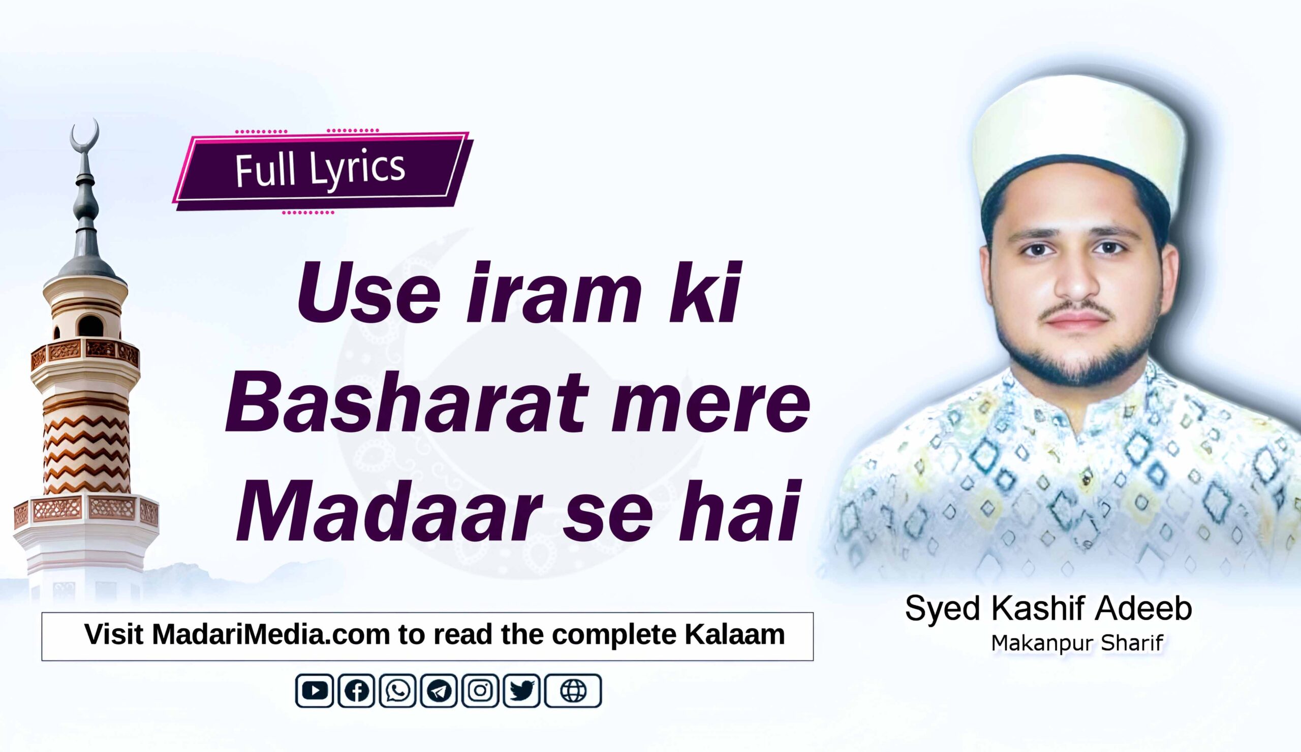 Use iram ki basharat mere madar se hai, اسے ارم کی بشارت میرے مدار سے ہے