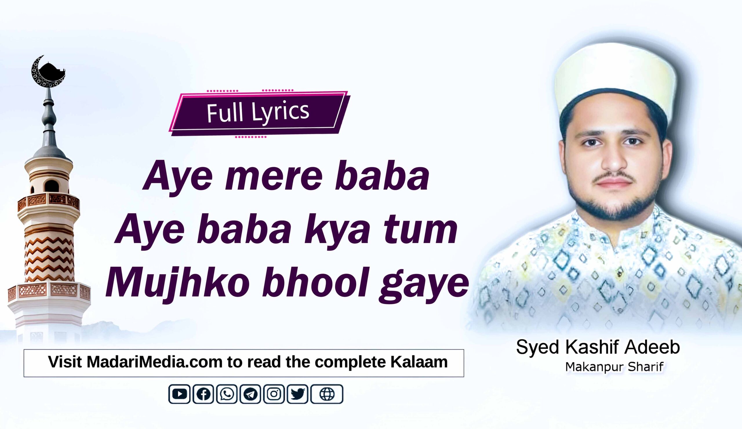 Ae mere baba ae baba kya tum mujhko bhool gaye, اے میرے بابا اے بابا کیا تم مجھ کو بھول گئے
