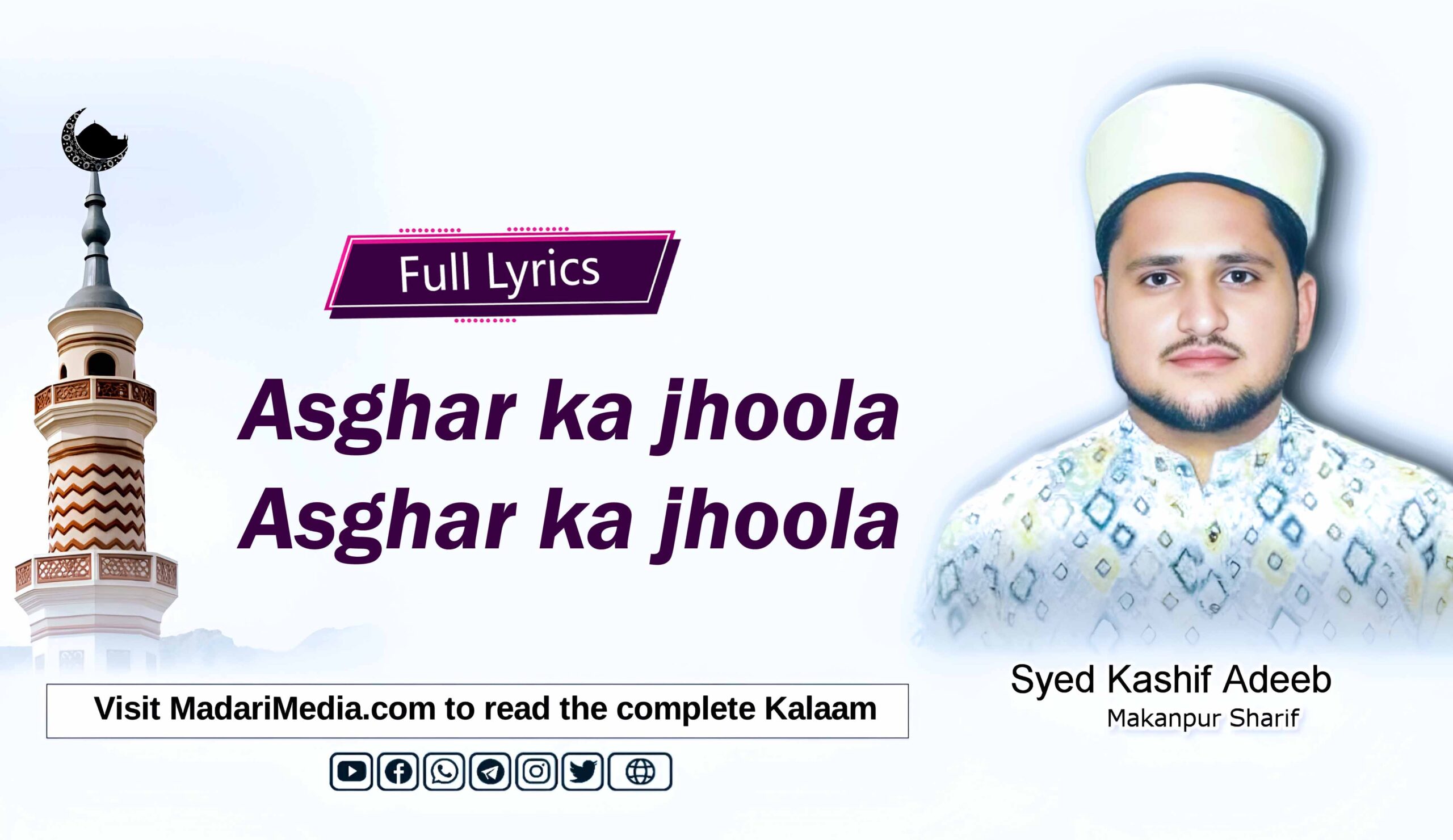 Asghar ka jhoola Asghar ka jhoola, اصغر کا جھولا اصغر کا جھولا