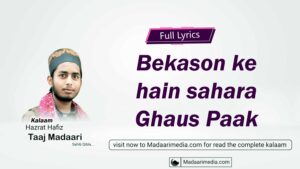 Bekason ke hain sahara Ghaus Paak, بے کسوں کے ہیں سہارا غوث پاک