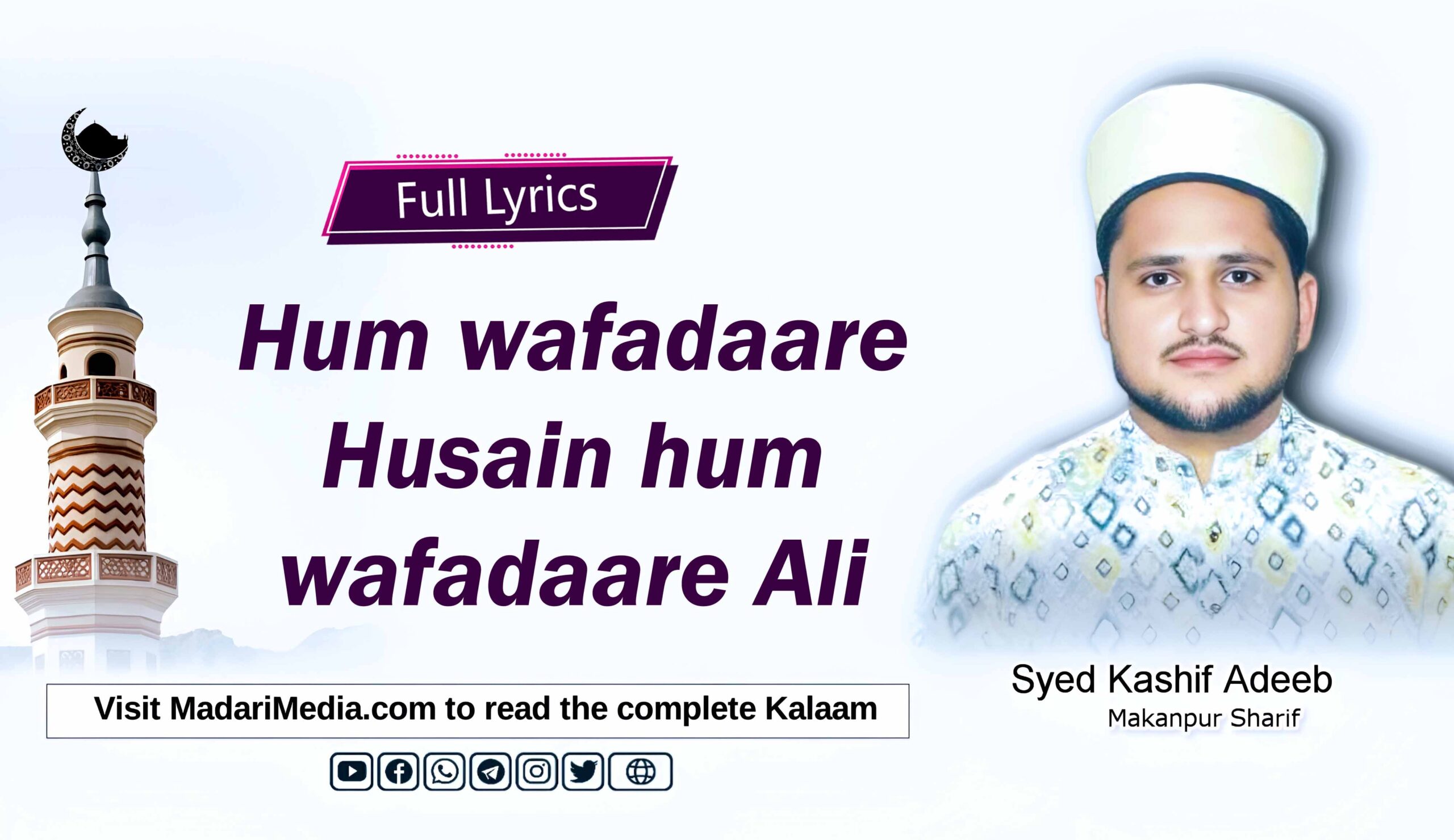 Hum wafadaar-e-Husain hum wafadaar-e-Ali, ہم وفادار حسین ہم وفادار علی