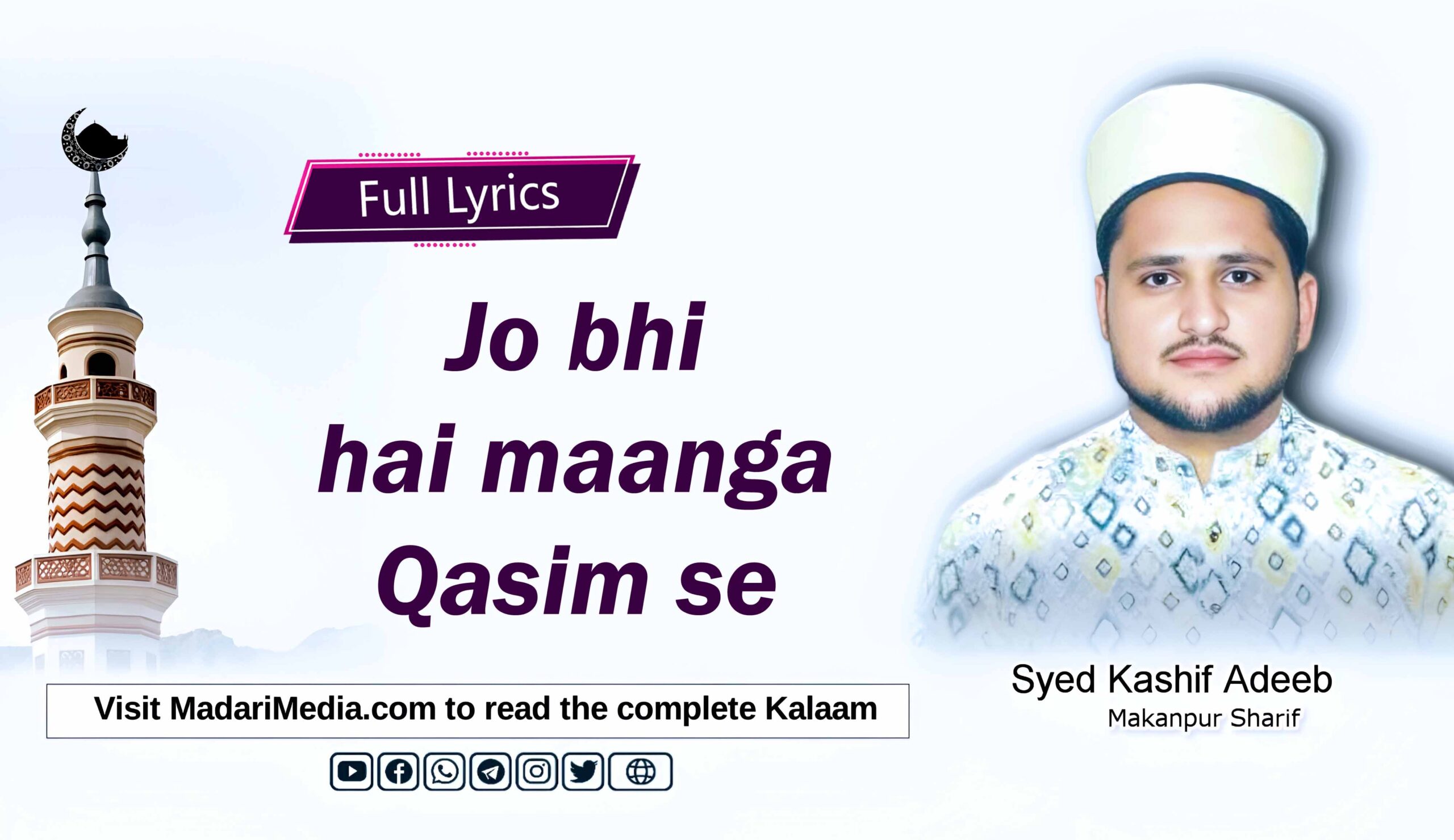 Jo bhi hai maanga Qasim se, جو بھی ہے مانگا قاسم سے
