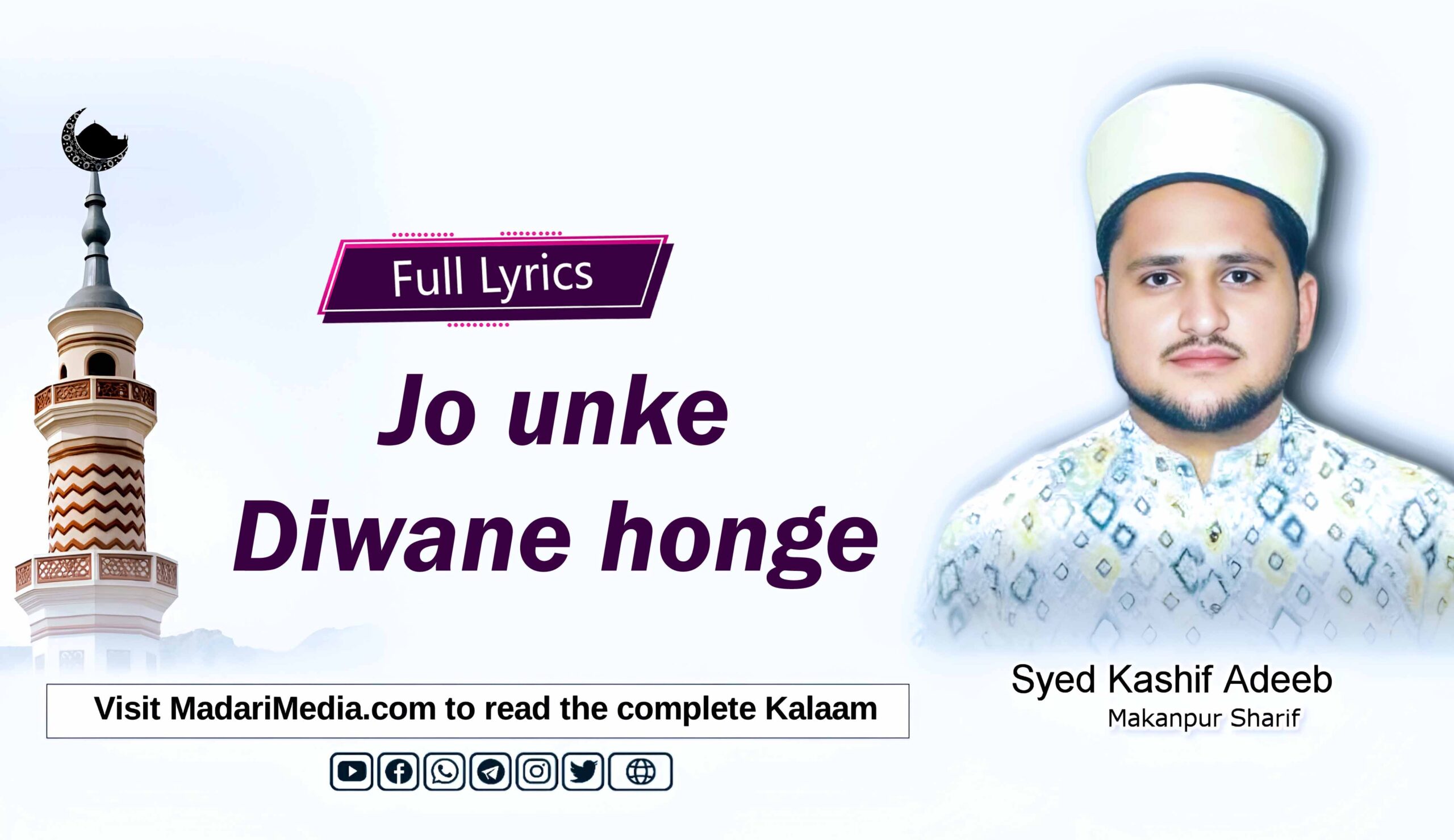 Jo unke deewane honge, جو ان کے دیوانے ہوں گے