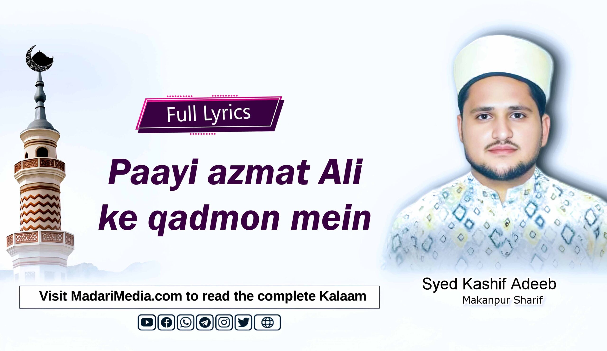 Paayi azmat Ali ke qadmon mein, پائی عظمت علی کے قدموں میں