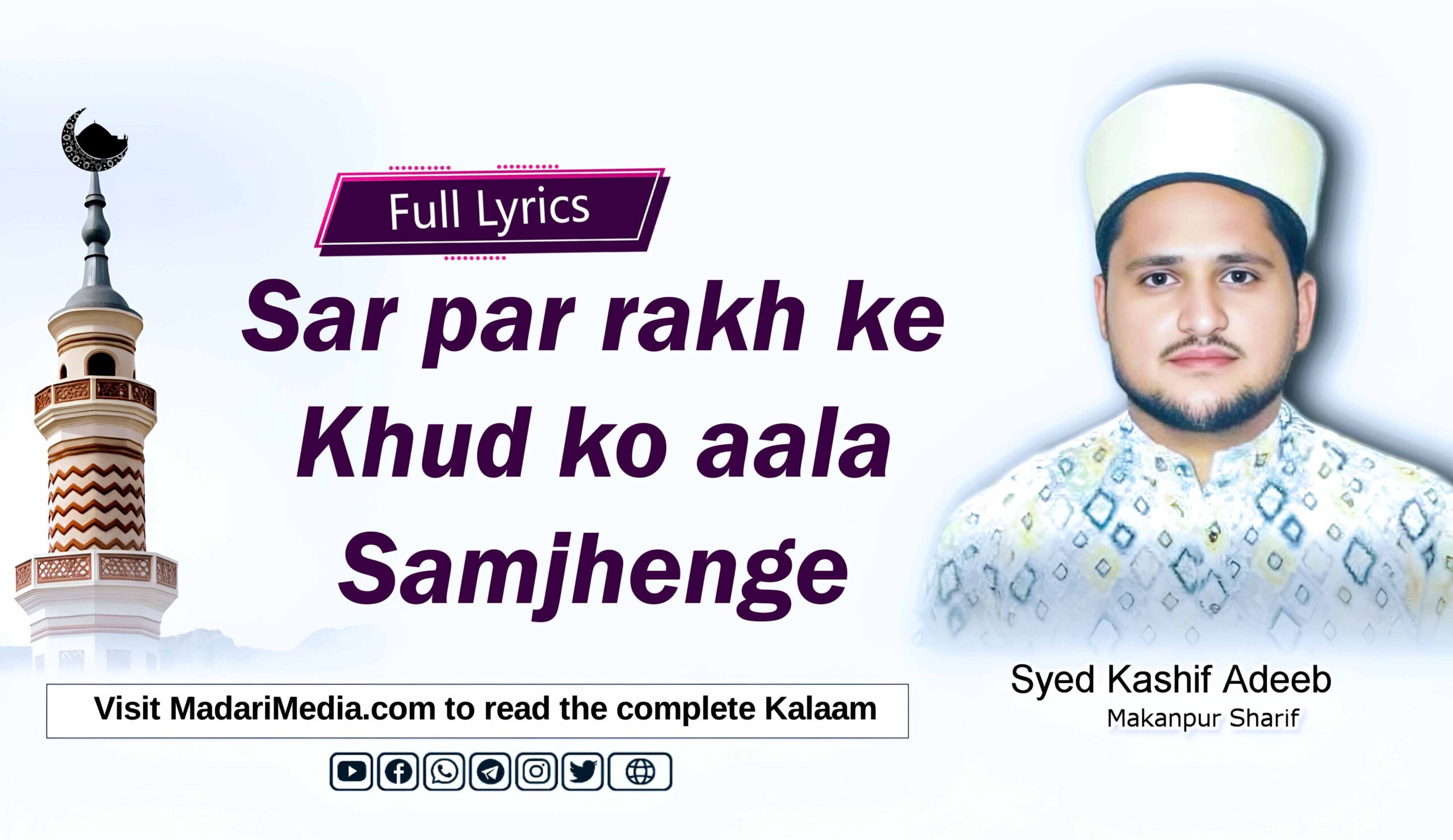 Sar par rakh ke khud ko aala samjhenge, سر پر رکھ کے خود کو اعلیٰ سمجھیں گے