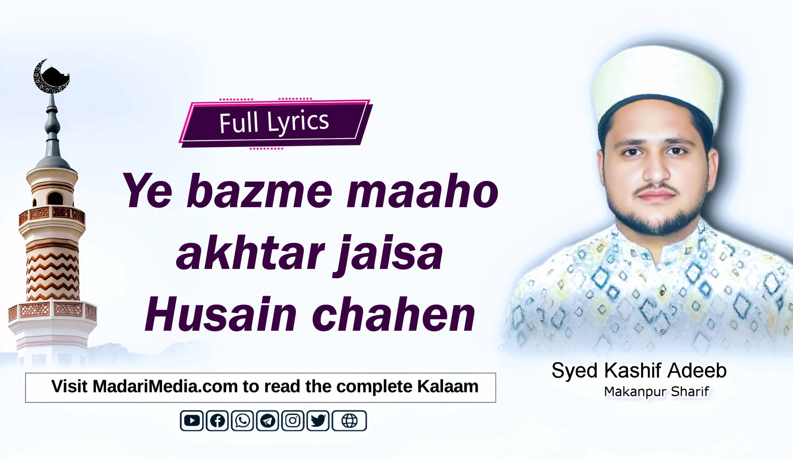Ye bazme maaho akhtar jaisa Husain chahen, یہ بزمِ ماہ و اختر جیسا حسین چاہیں