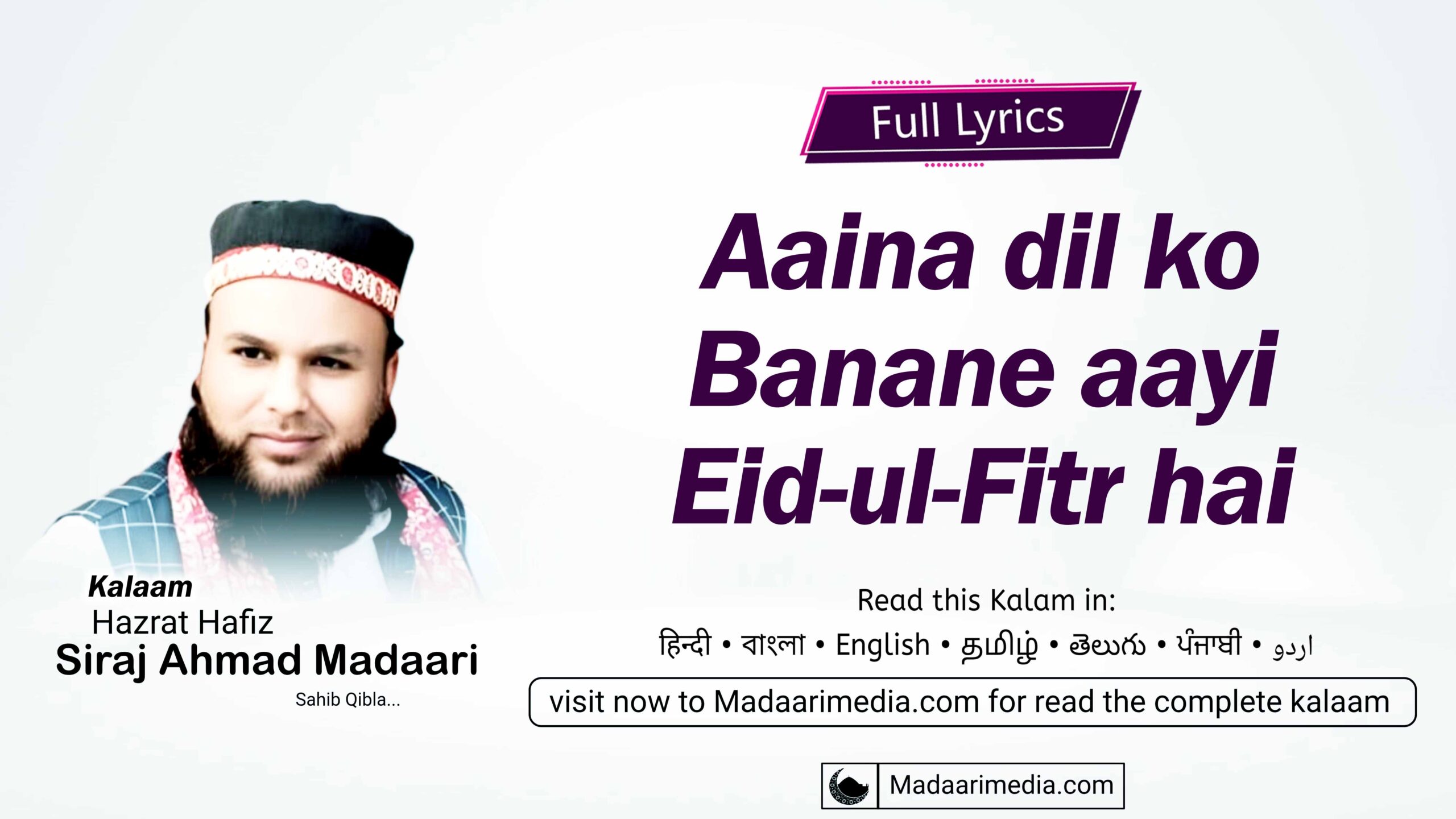 Aaina dil ko banane aayi Eid-ul-Fitr hai
