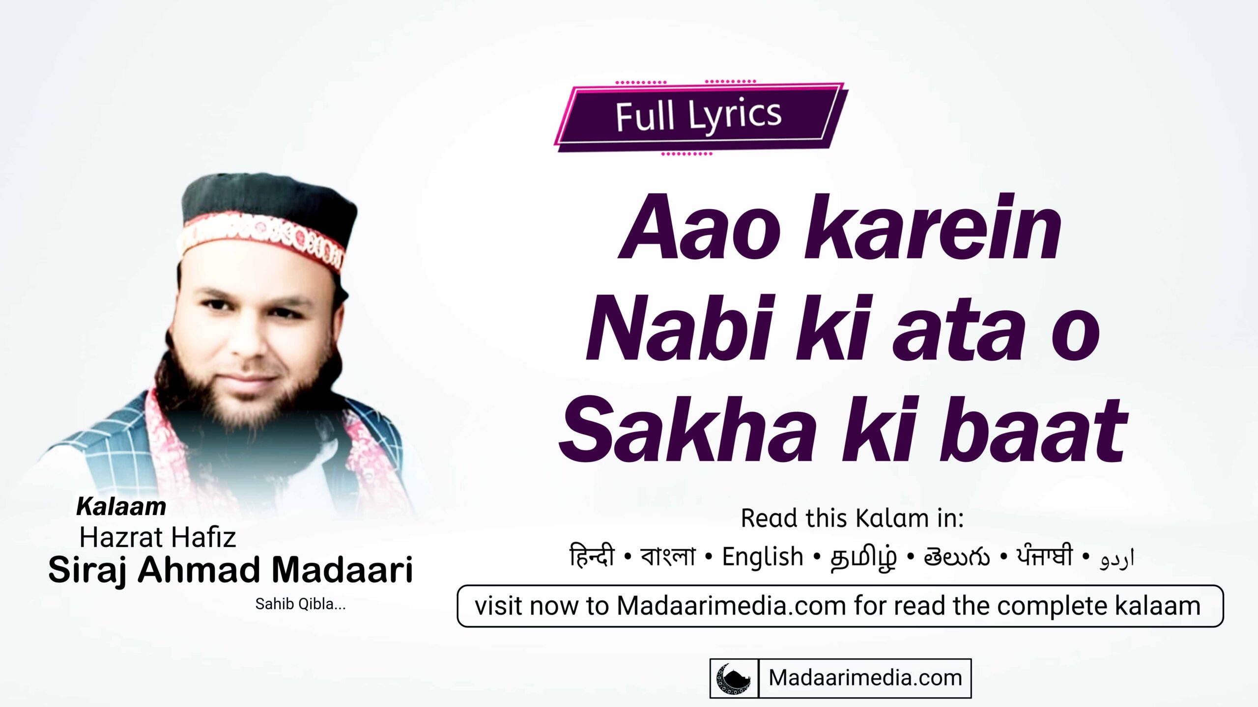 Aao karein Nabi ki atao sakha ki baat