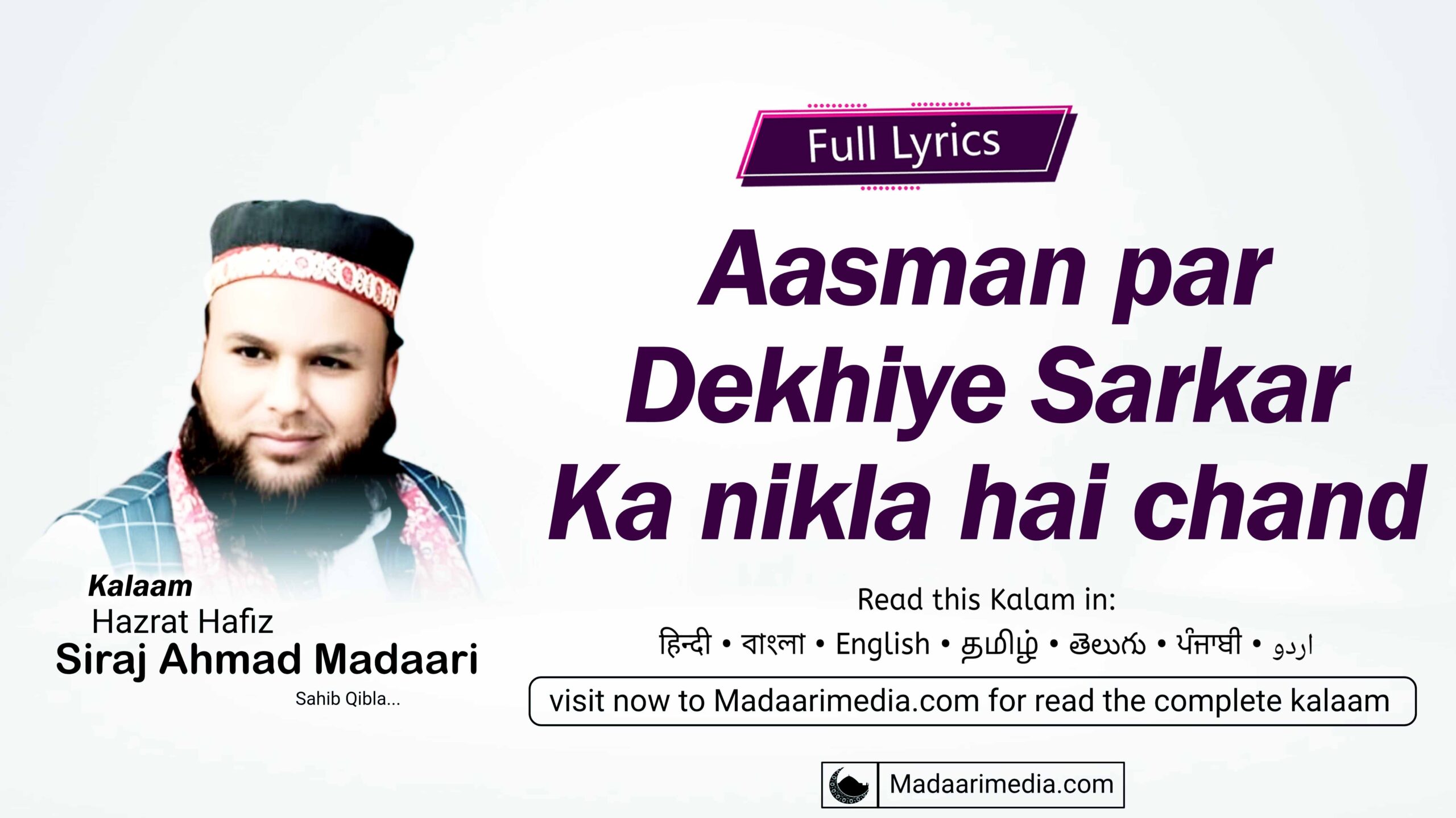 Aasmaan par dekhiye Sarkar ka nikla hai chaand