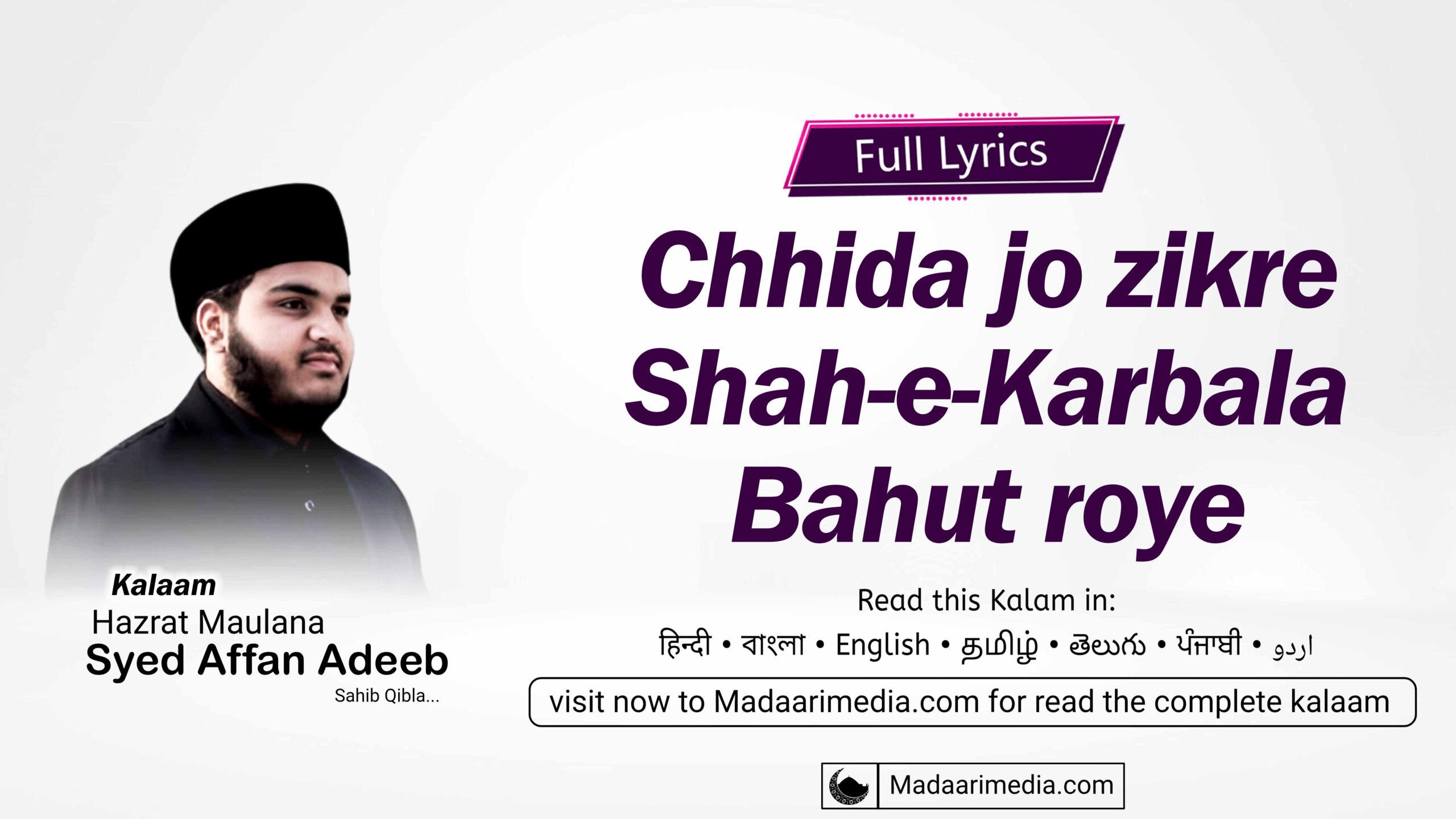 Chhida jo zikr-e-Shah-e-Karbala bahut roye