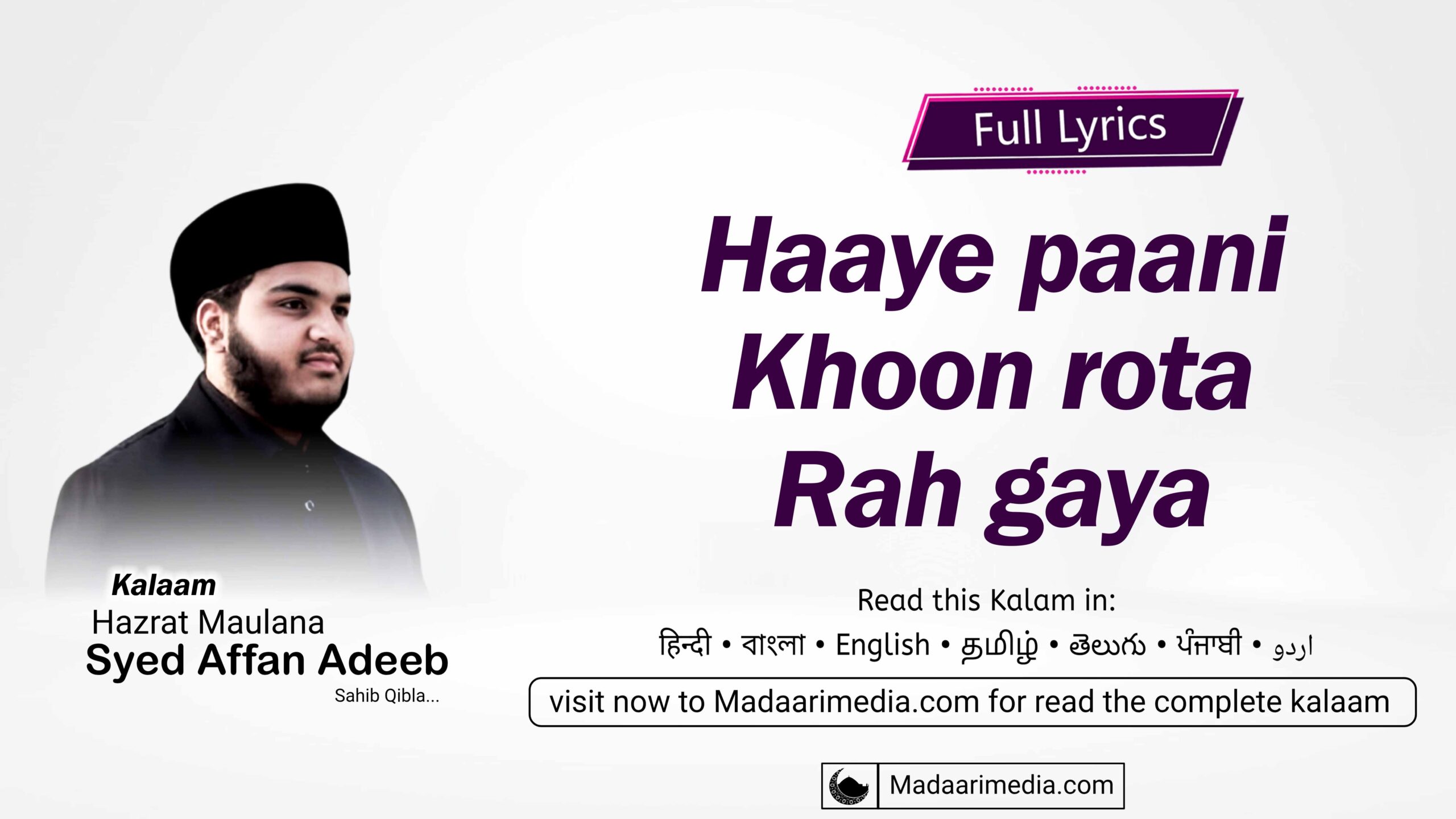 Haaye paani khoon rota reh gaya