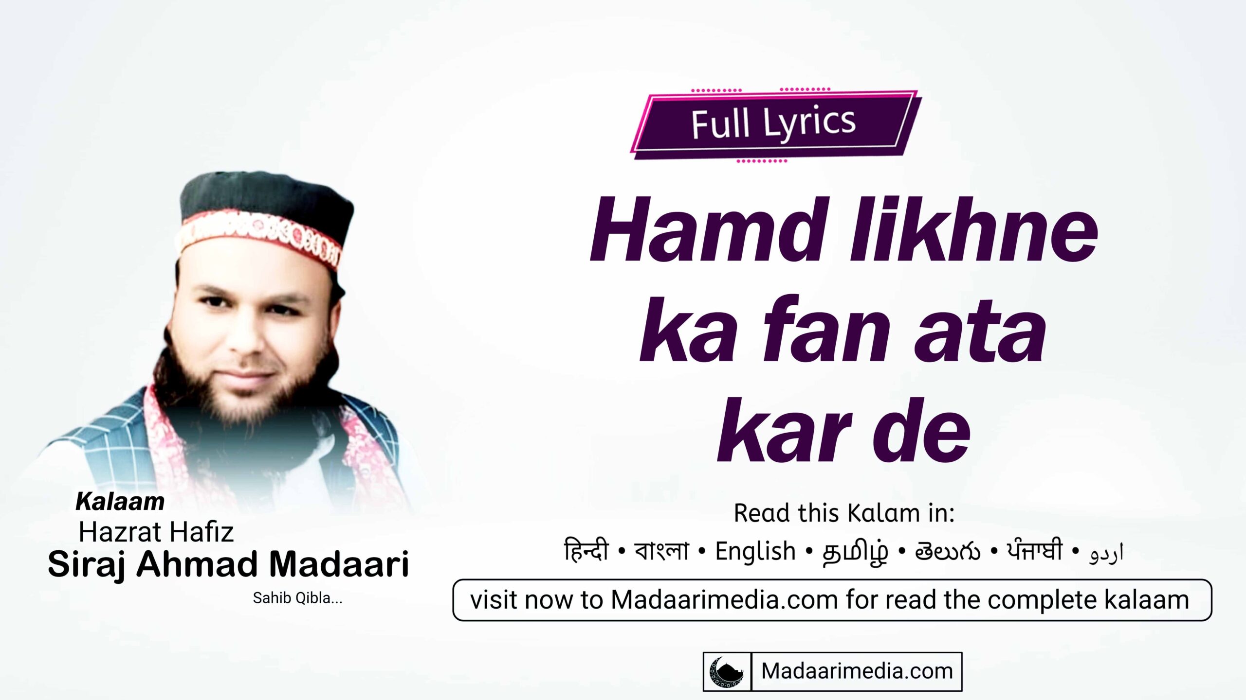 Hamd likhne ka fan ata kar de